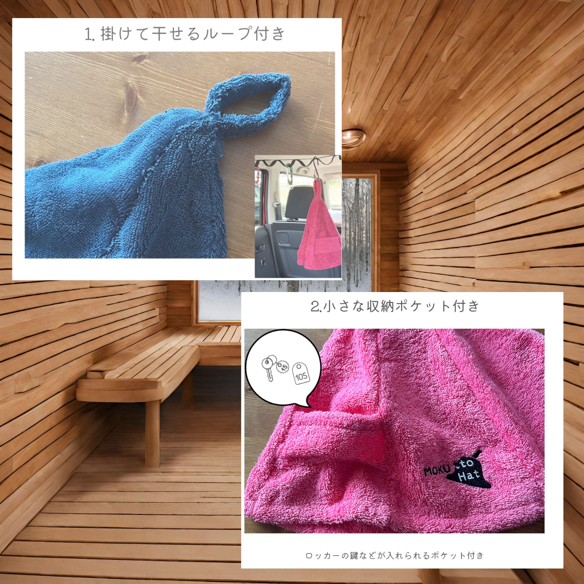 綿100％‼吸水力にこだわった タオルみたいなサウナハット 大きめ