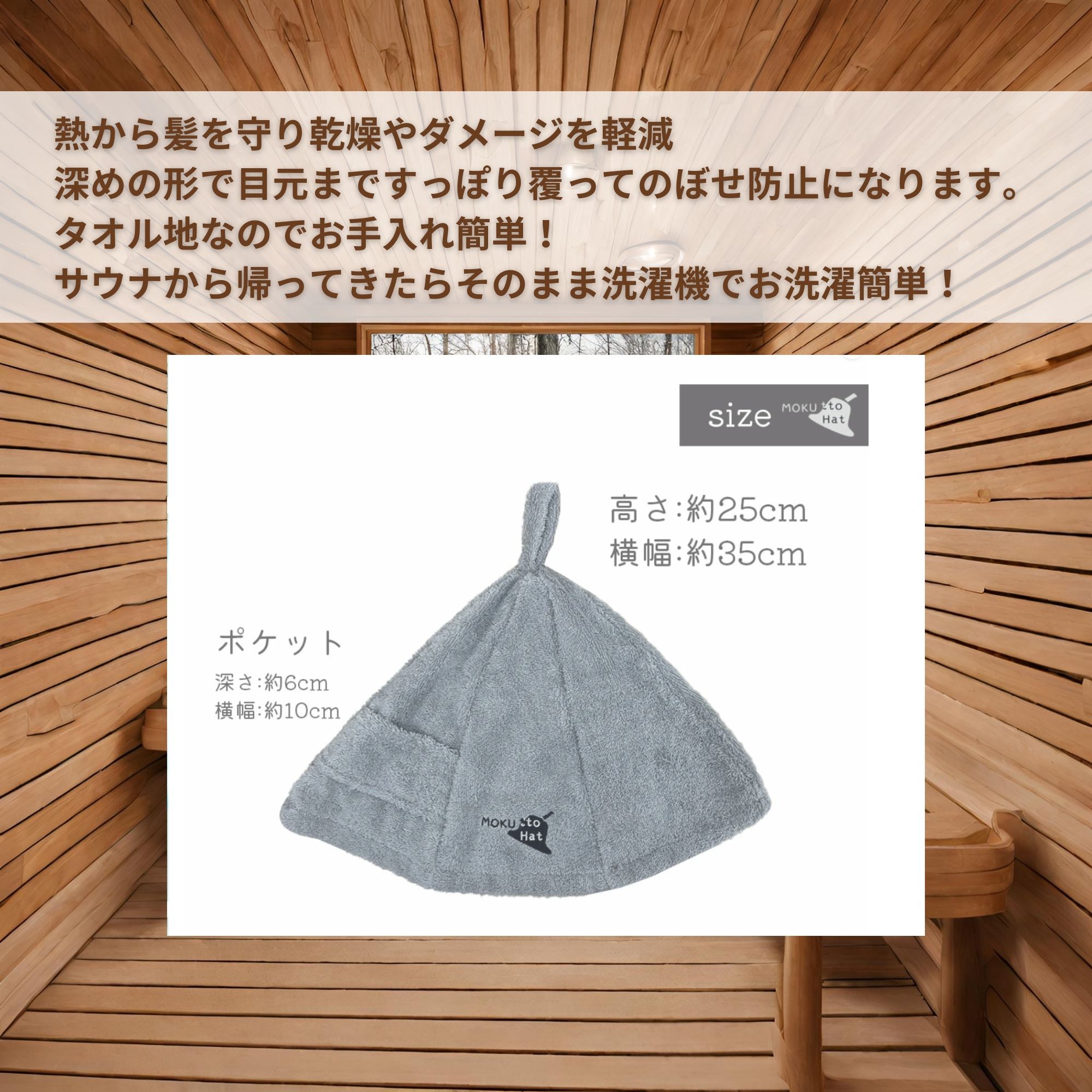 綿100％‼吸水力にこだわった タオルみたいなサウナハット 大きめ