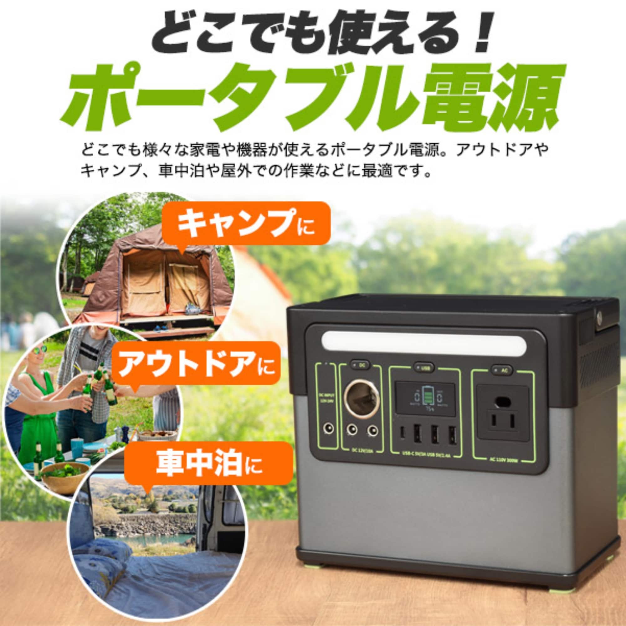 アウトドアや防災用に大活躍！ コンセントも使える超大容量100,500mAh 