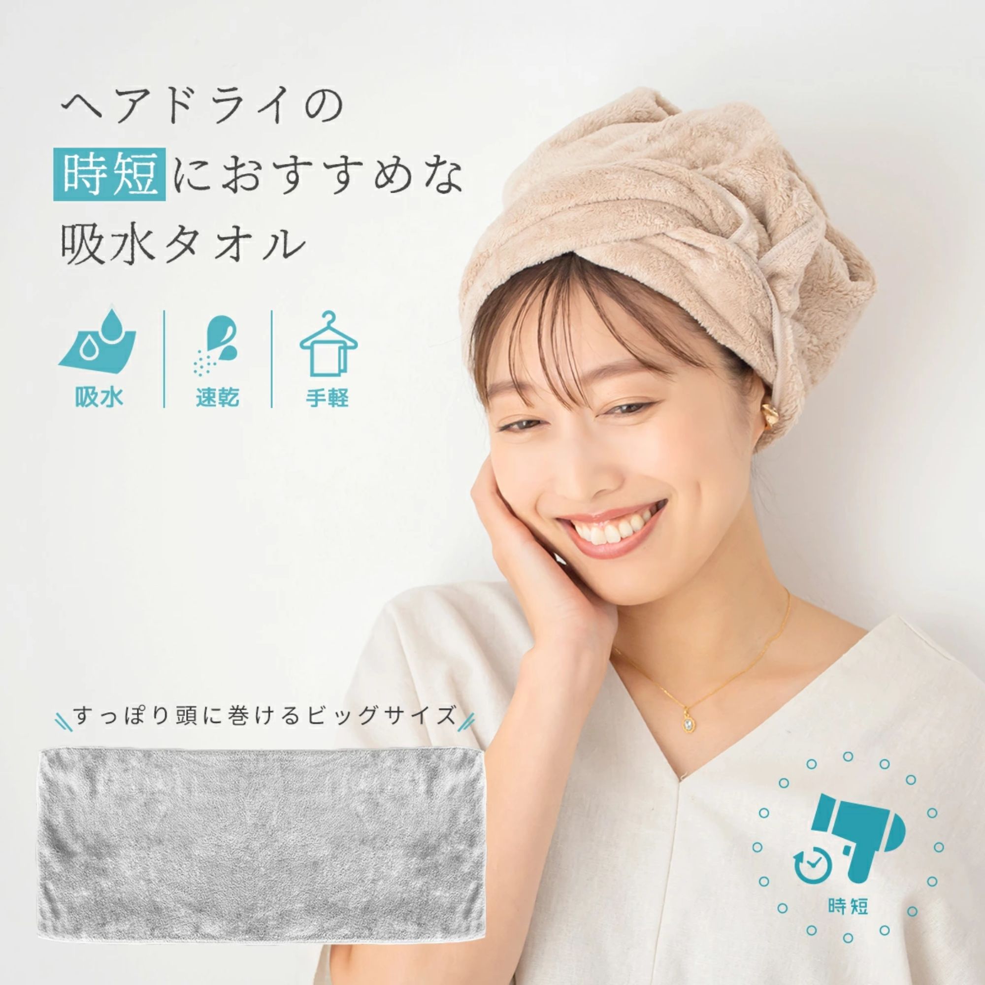 IU HER ビッグタオル【新品・未使用】
