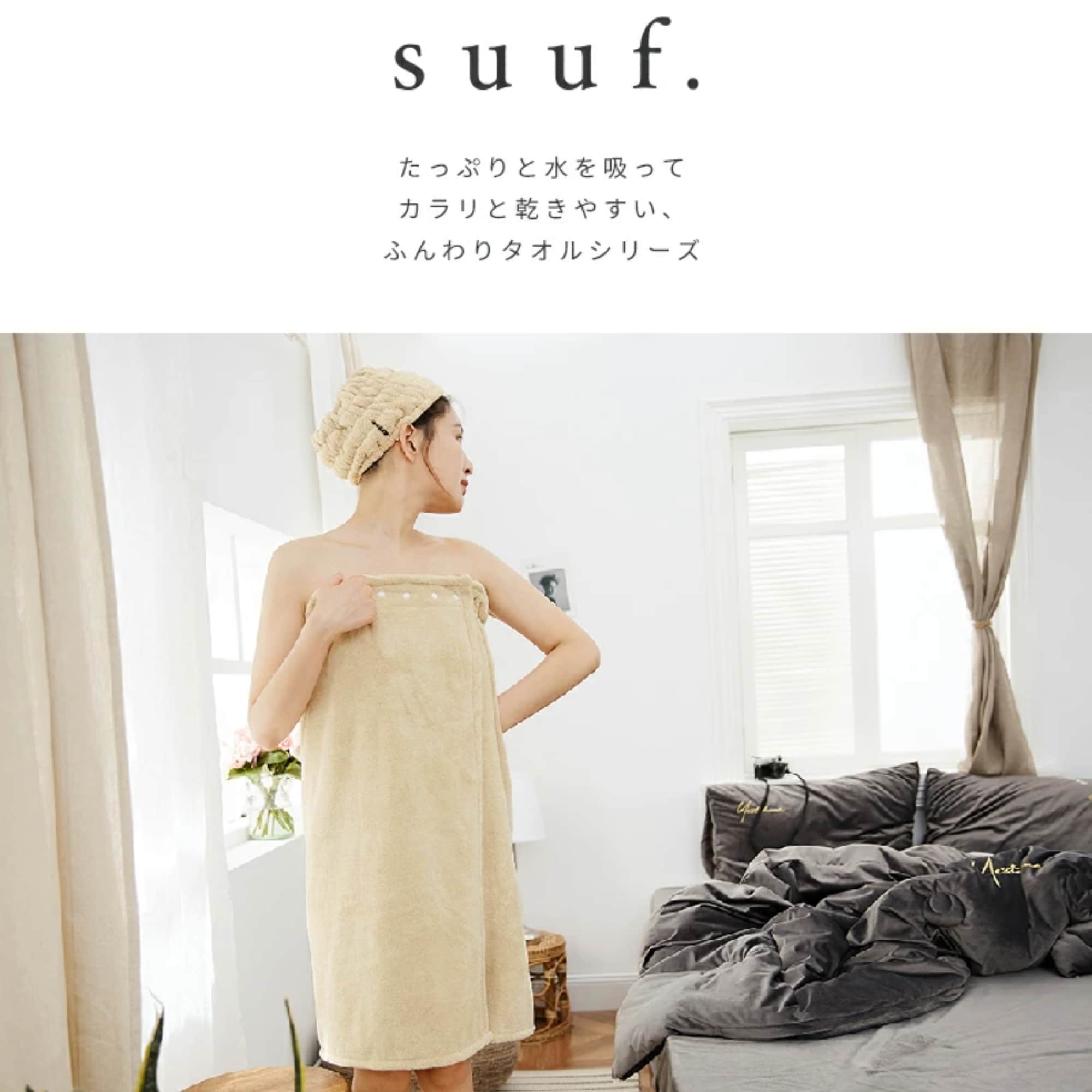 全色5枚セット】suuf. フェイスタオル 幅約30×長さ約80cm
