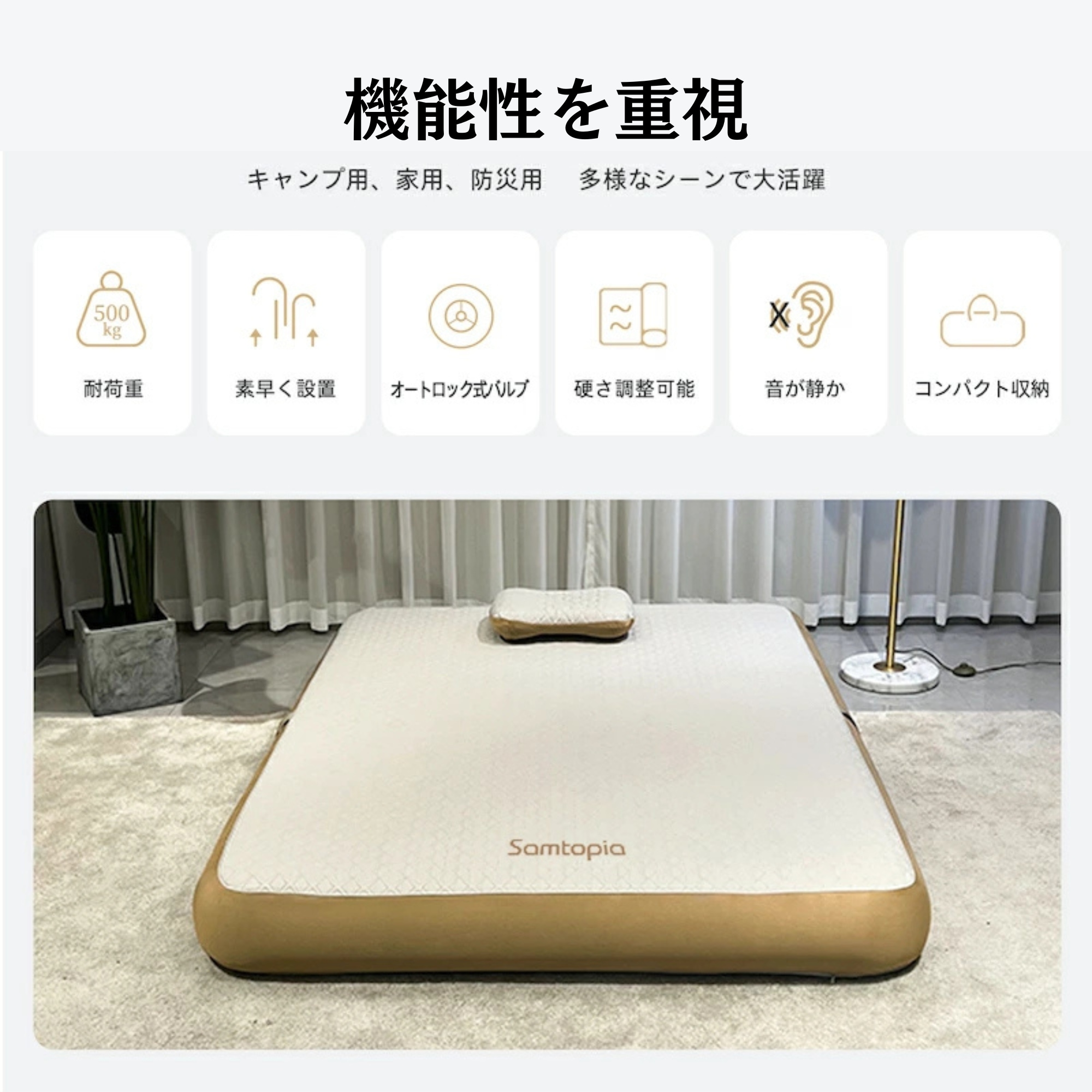 【美品】Samtopia エアーベッド シングル ポンプ付き Samtopia プレミアム高さ20cm エアーベッド シングルサイズ＋