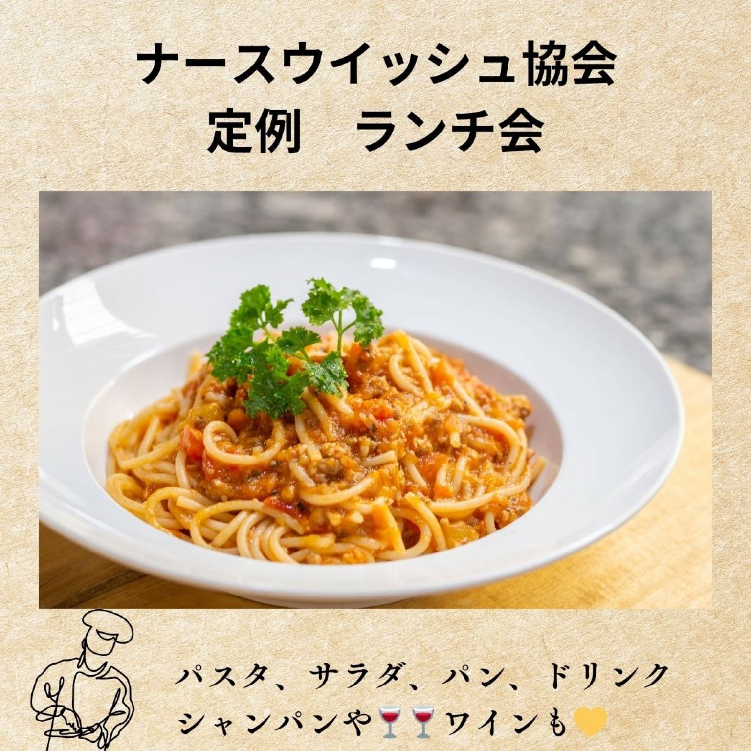 ランチ会イン神宮前駅カフェ