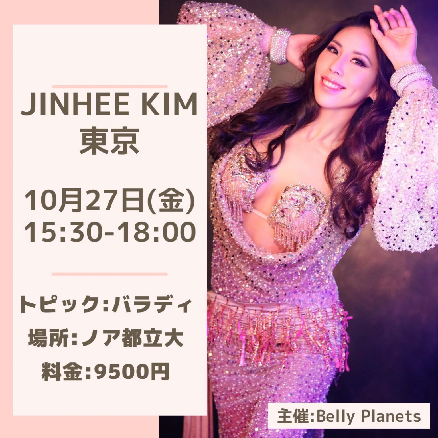 銀行振込限定（カード払い不可！）　10月27日　A:Jinhee Kim バラディワークショップ（15：30-18：00）