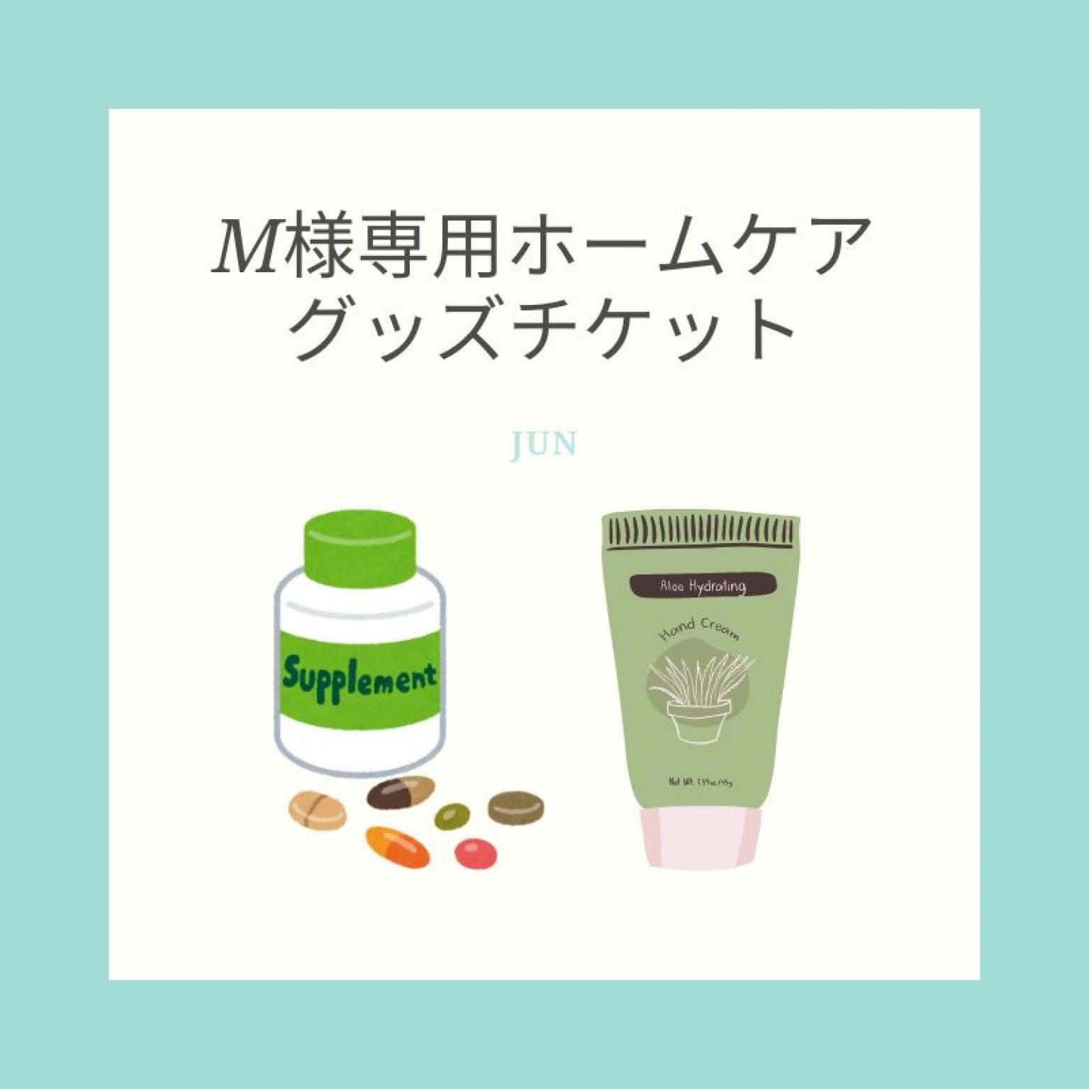 じゅん様専用 じゅん様専用 ジュン様専用 Jun様専用 JUN様専用
