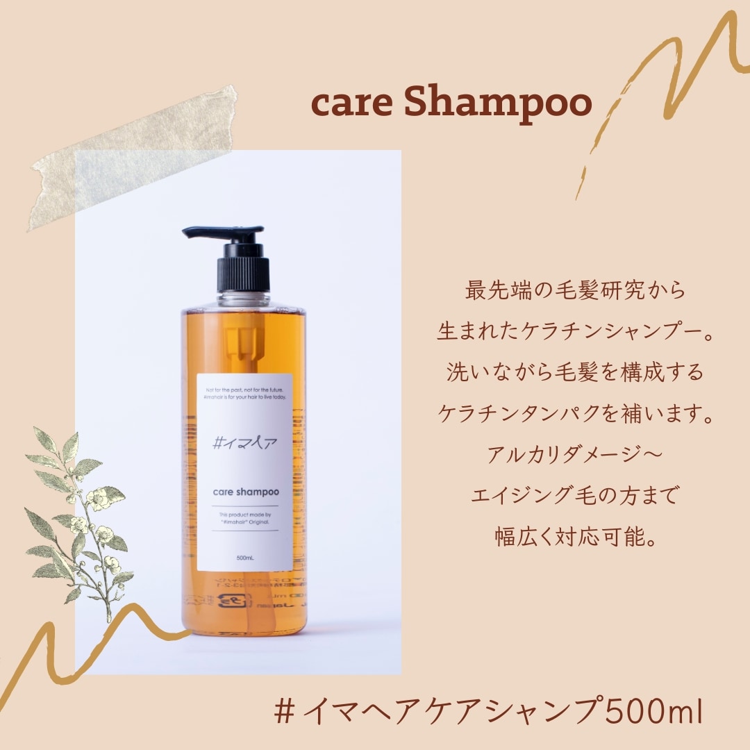 日本未入荷 #イマヘアシャンプー250ml #イマヘアトリートメント 190g 2 