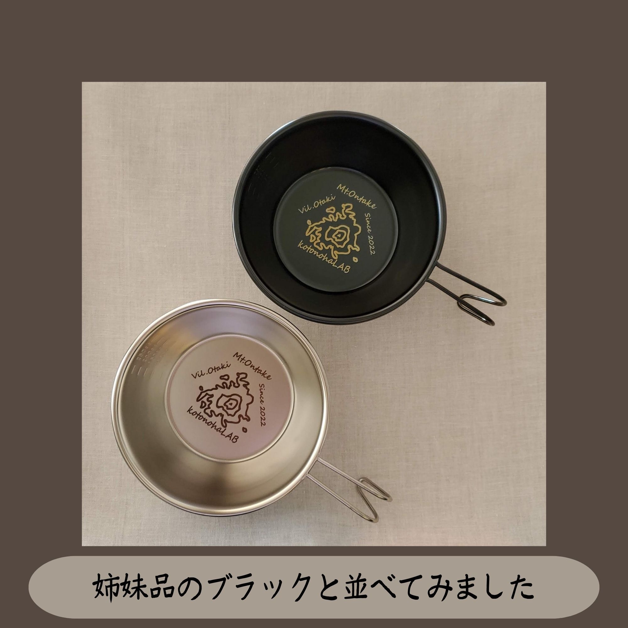 somabito オリジナルシェラカップ kotonohaLABオリジナルシェラカップ320ml（SomAbitoクオリティ）