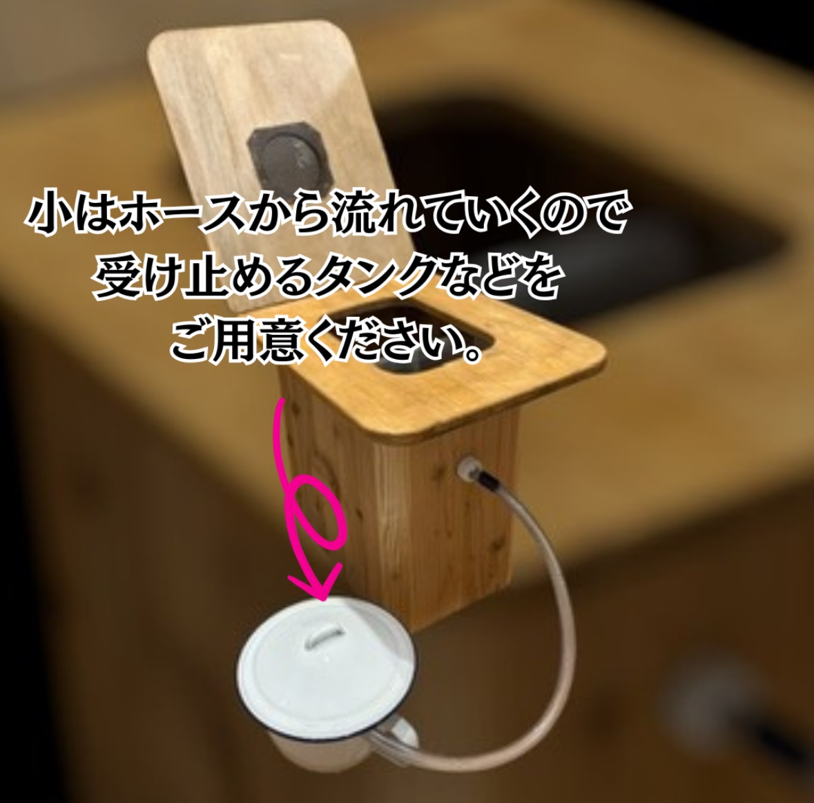 水不要!!】断水時にも使えるバイオトイレ