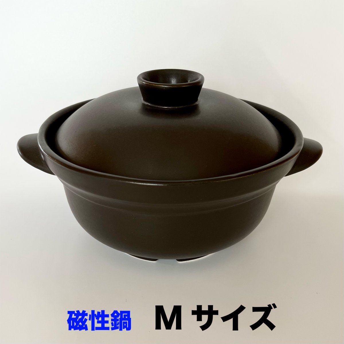 磁性鍋　両手鍋　Mサイズ