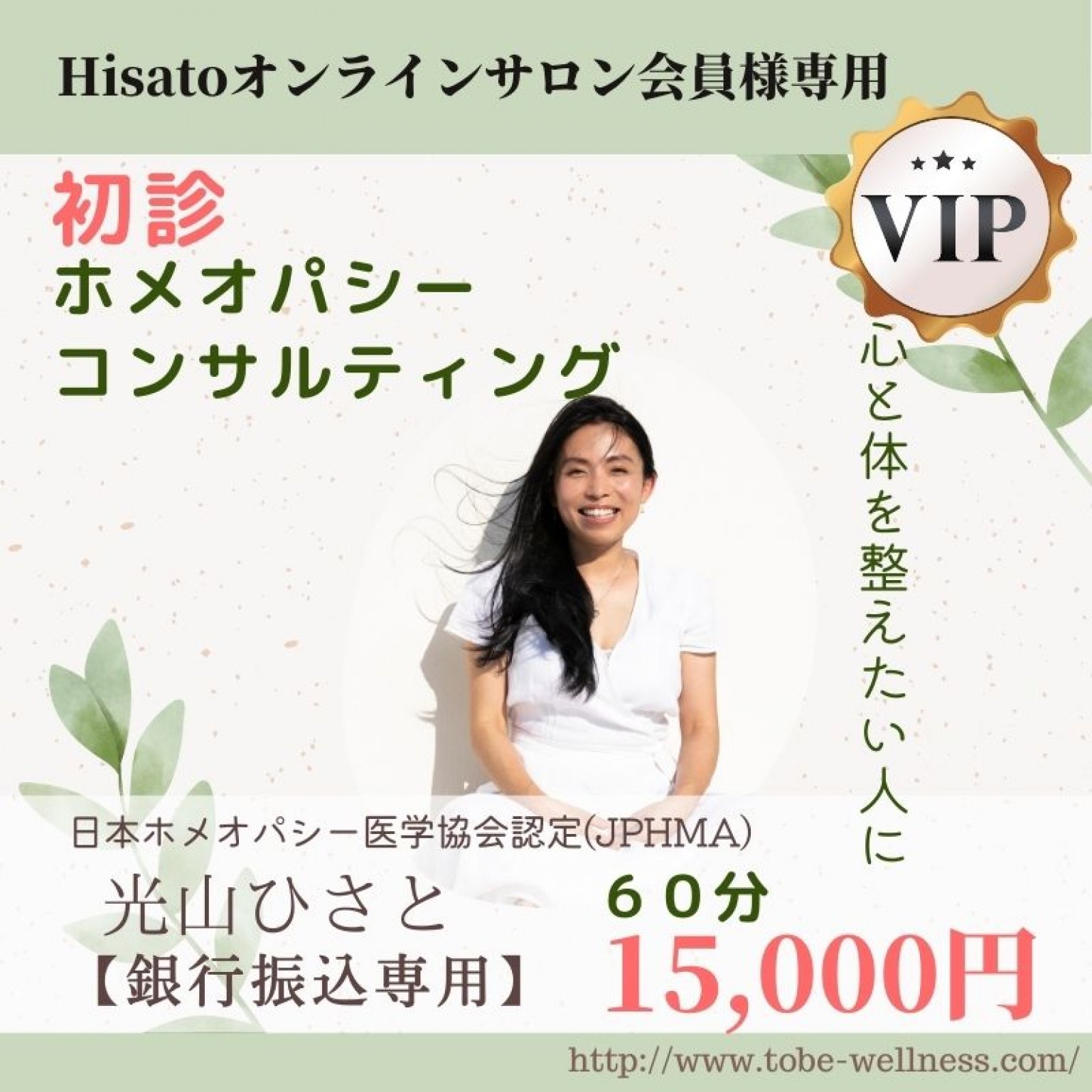 人生相談 緊急相談60分