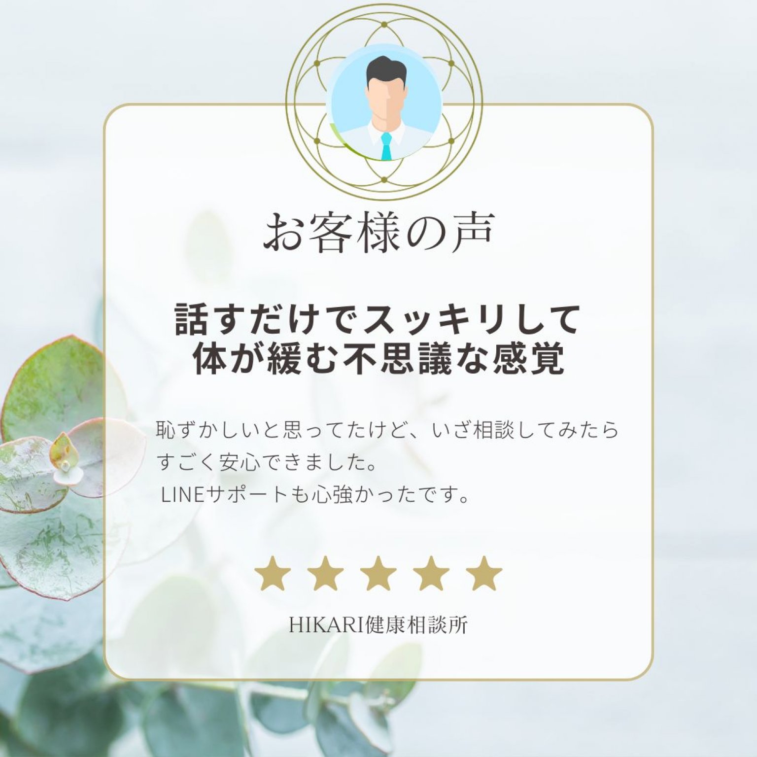 【竹コース】前立腺と体調改善ステップ｜3ヶ月プログラム