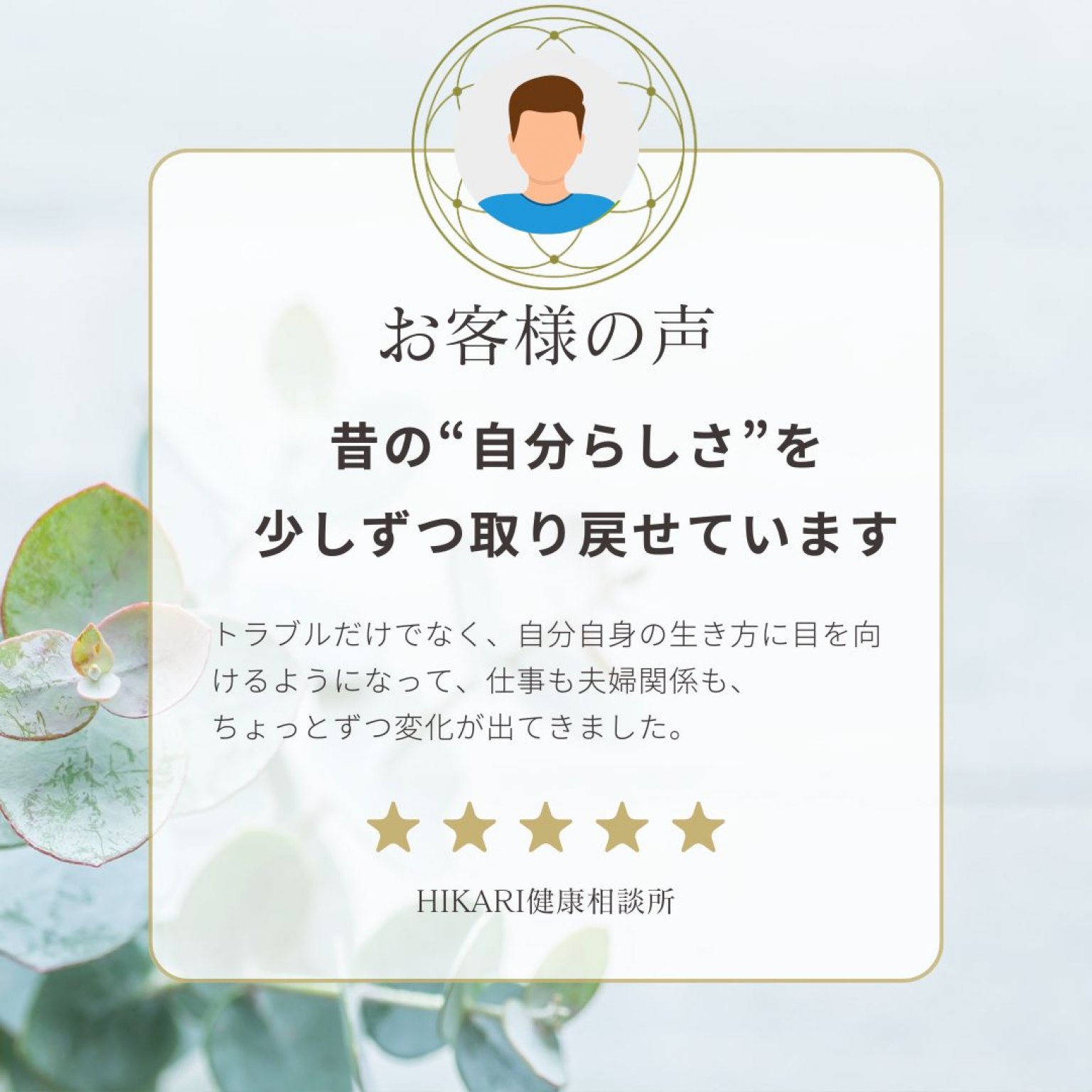 【竹コース】前立腺と体調改善ステップ｜3ヶ月プログラム