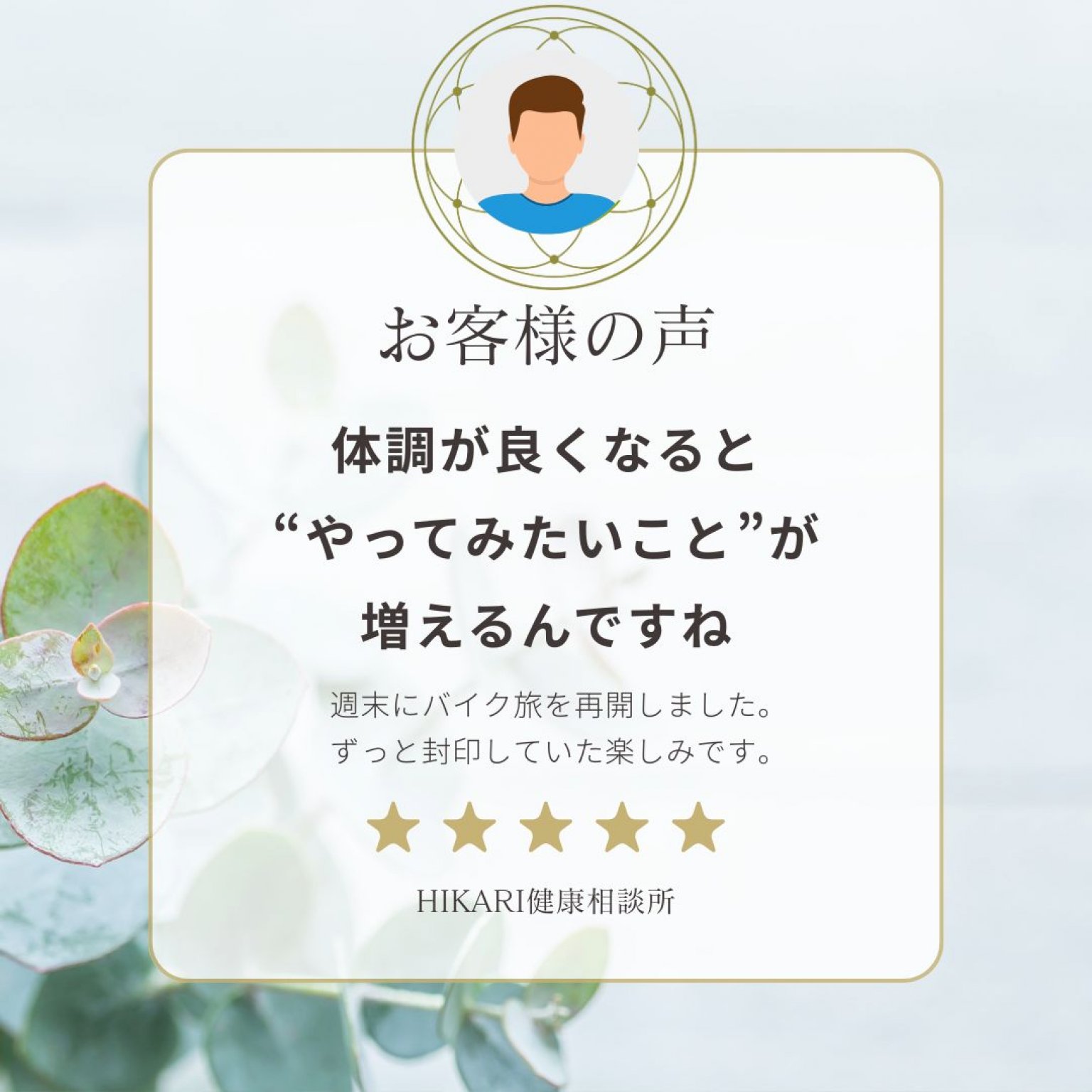 【竹コース】前立腺と体調改善ステップ｜3ヶ月プログラム