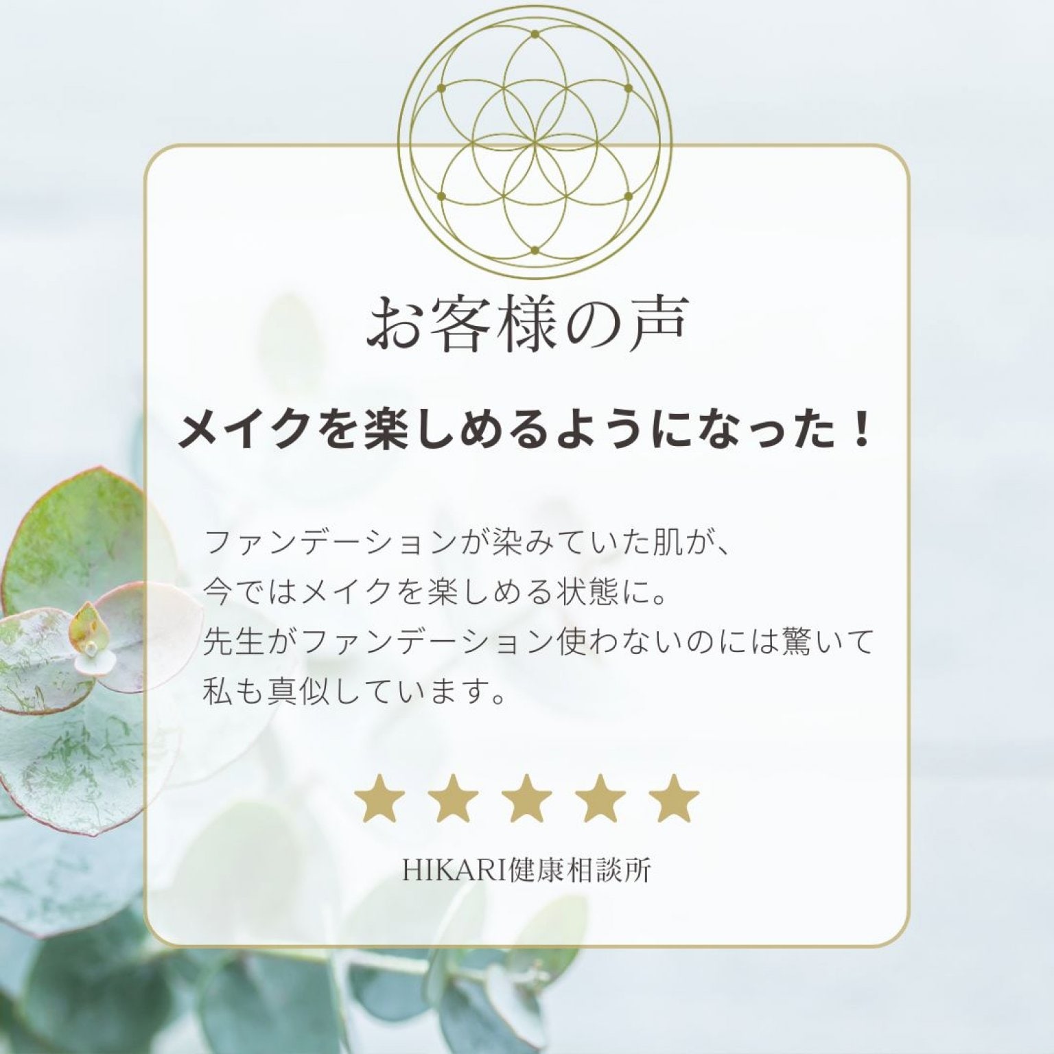 【竹コース】アトピー・敏感肌のための整え直し3ヶ月プログラム｜肌・感情・習慣の“バランス”を育てる自然療法ケア