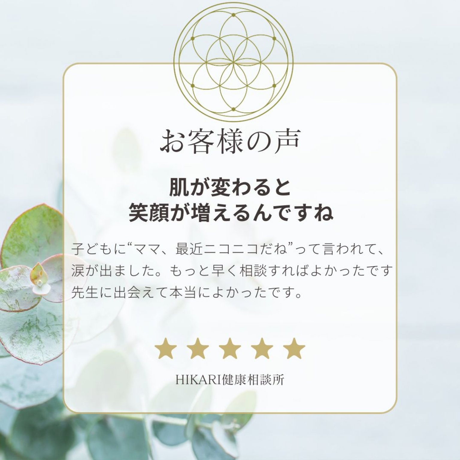 【竹コース】アトピー・敏感肌のための整え直し3ヶ月プログラム｜肌・感情・習慣の“バランス”を育てる自然療法ケア