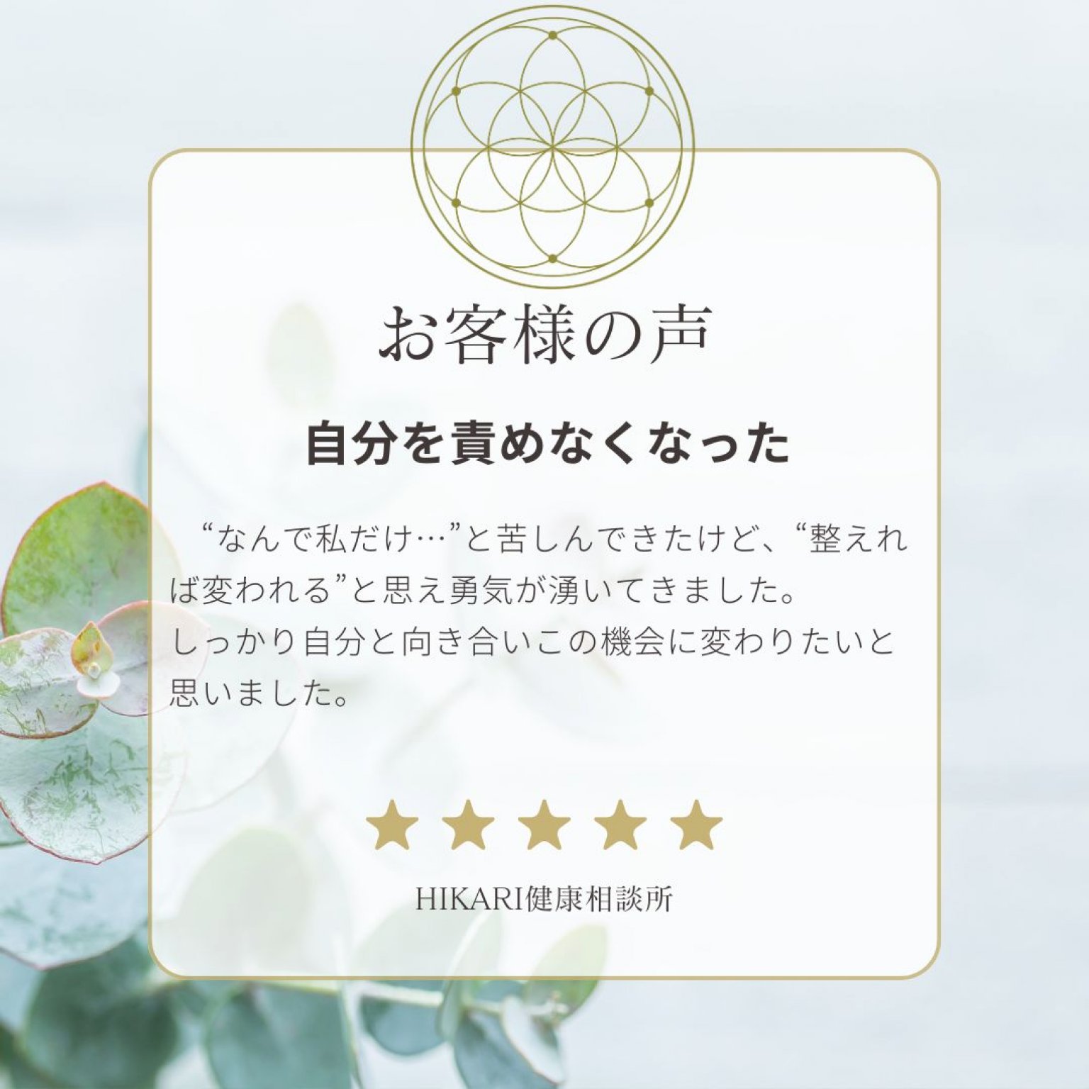 【梅コース】まずは話して整える30分｜アトピー・肌悩みのための“整う力”のはじまりセッション
