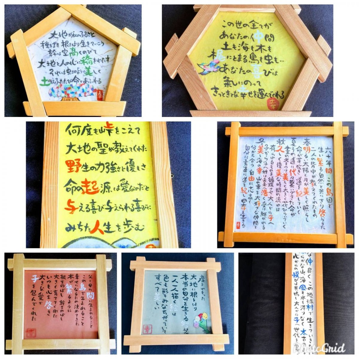 名前入りポエム ネームインポエム 6人分名入れ シメイのうた