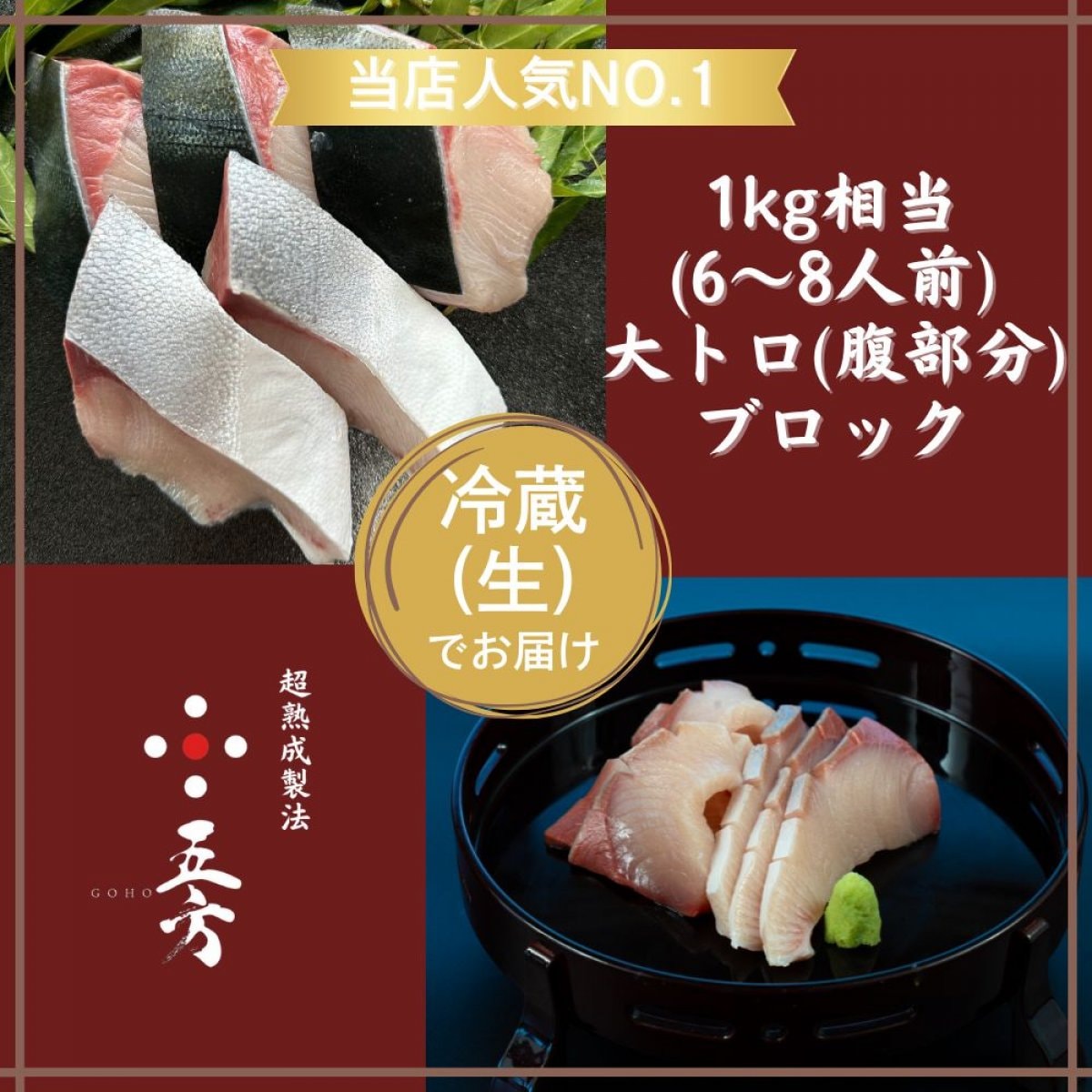 【冷蔵】超熟成五方ぶり｜大トロ(腹部分)1kg相当ブロック(約6〜8人前)高知県宿毛産｜養殖ブリ