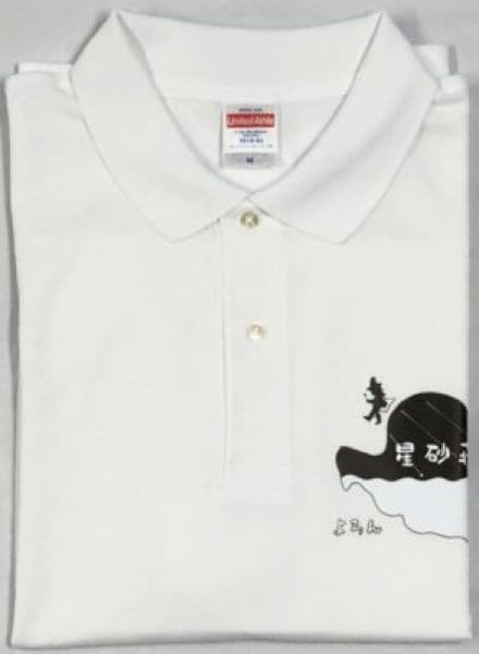 【ポロシャツ】【ホワイト】【Mサイズ】|与論島の宿|星砂荘|オリジナルポロシャツ｜