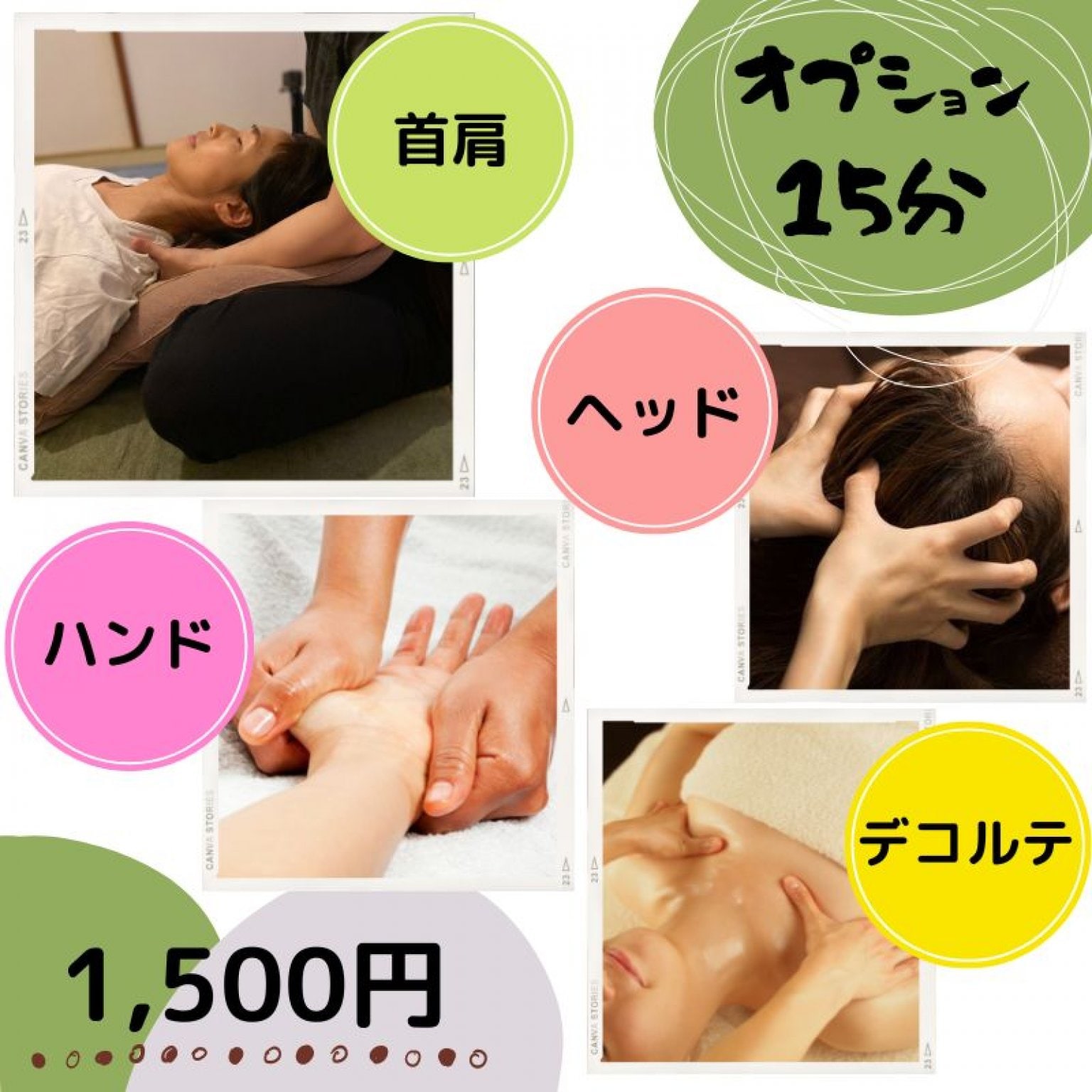 オプション１５分