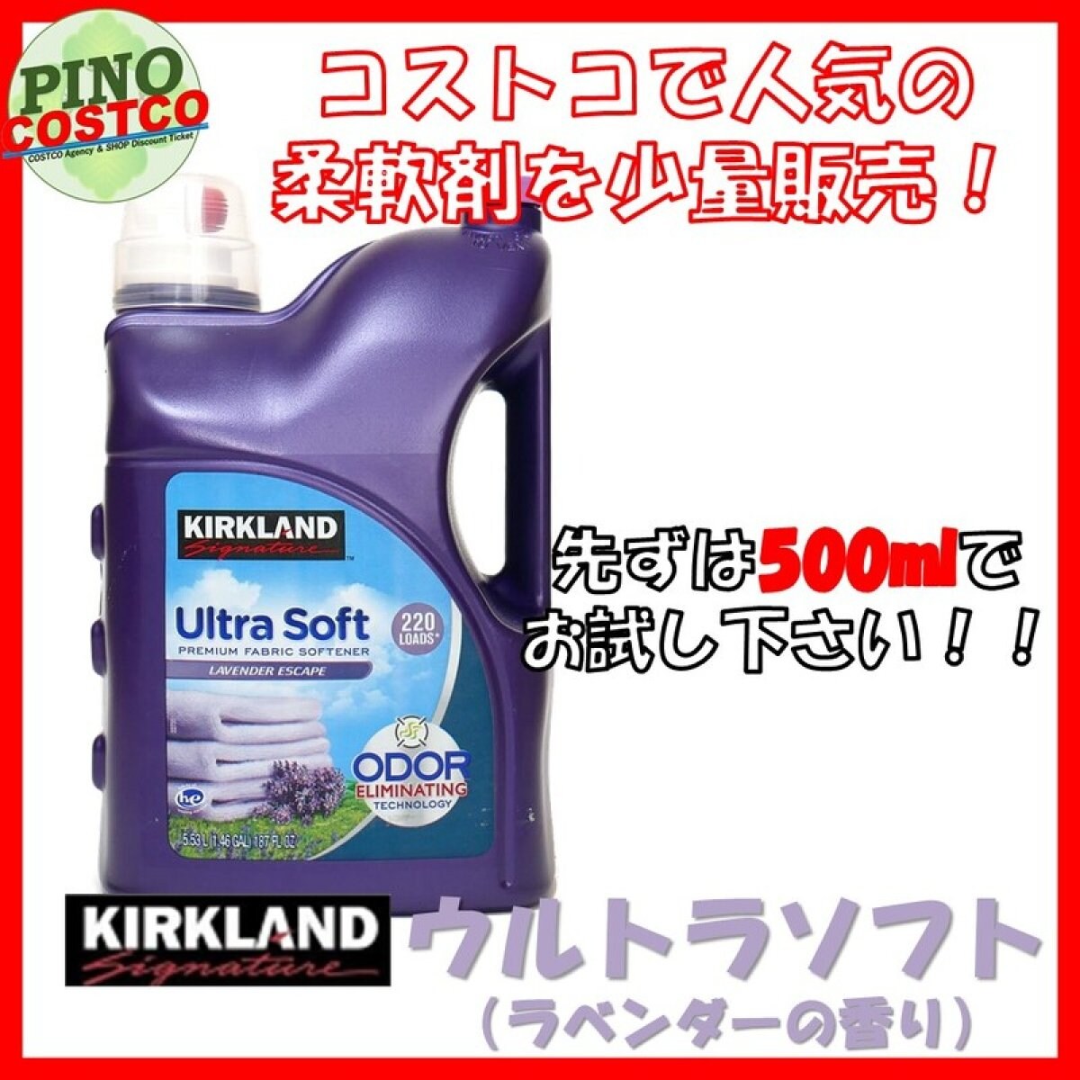 6周年記念イベントが Kirkland カークランド シグネチャー リキッドファブリックソフナー 衣料用柔軟剤 5 53l 2回分 Pfadisursee Ch