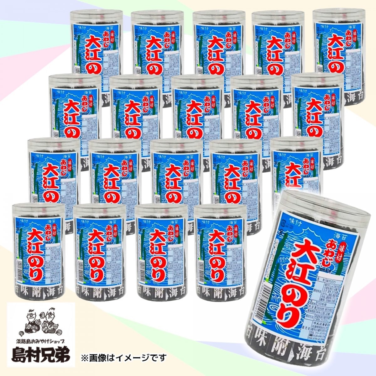 大江のり　13本セット 大江のりMAXセット