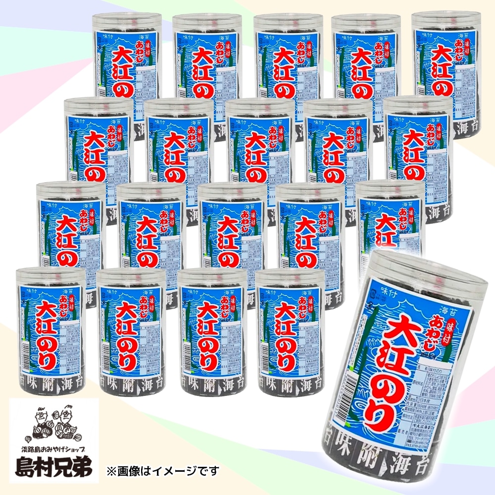 大江のり　13本セット 大江のりMAXセット