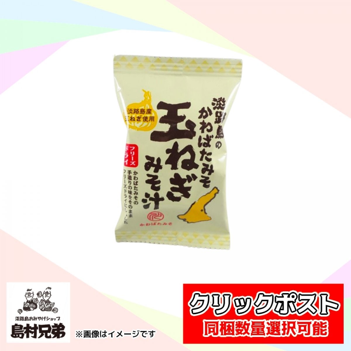 特集商品画像