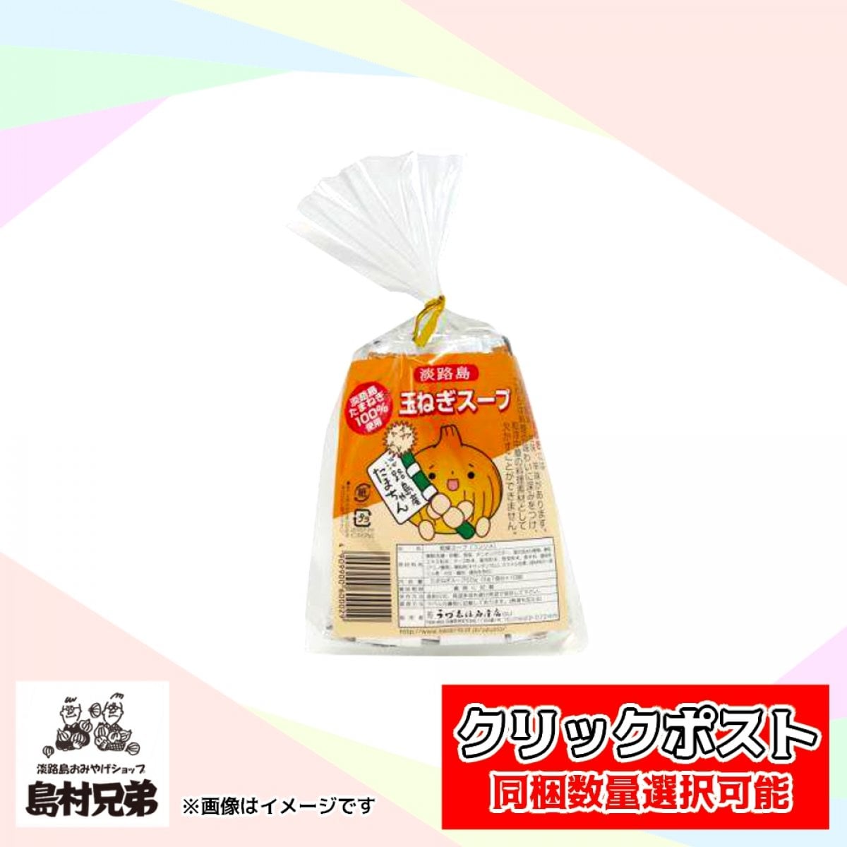 特集商品画像