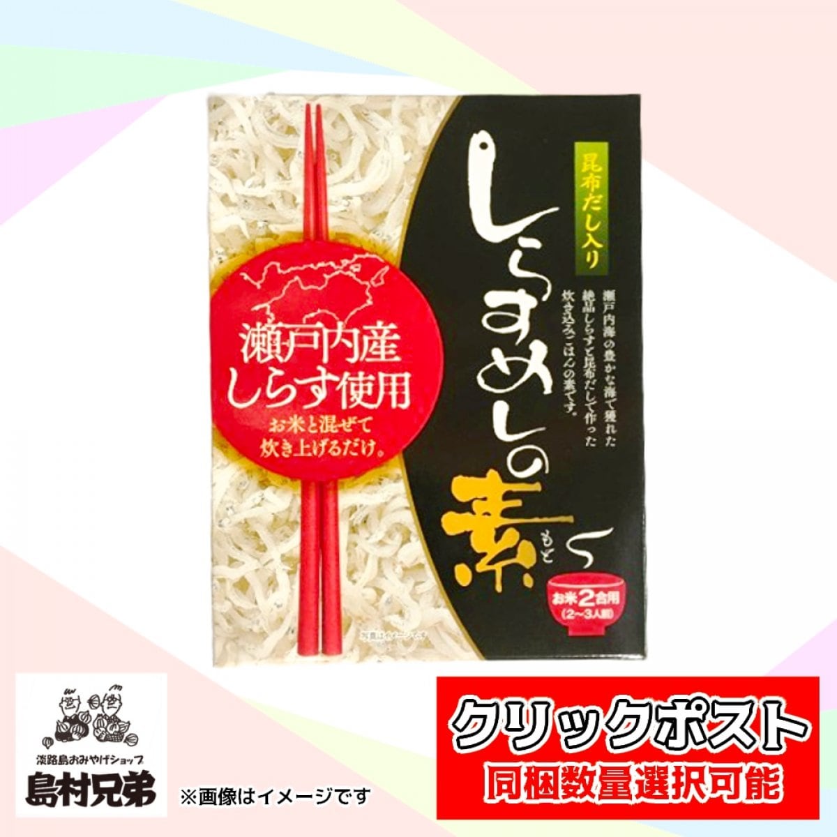 特集商品画像