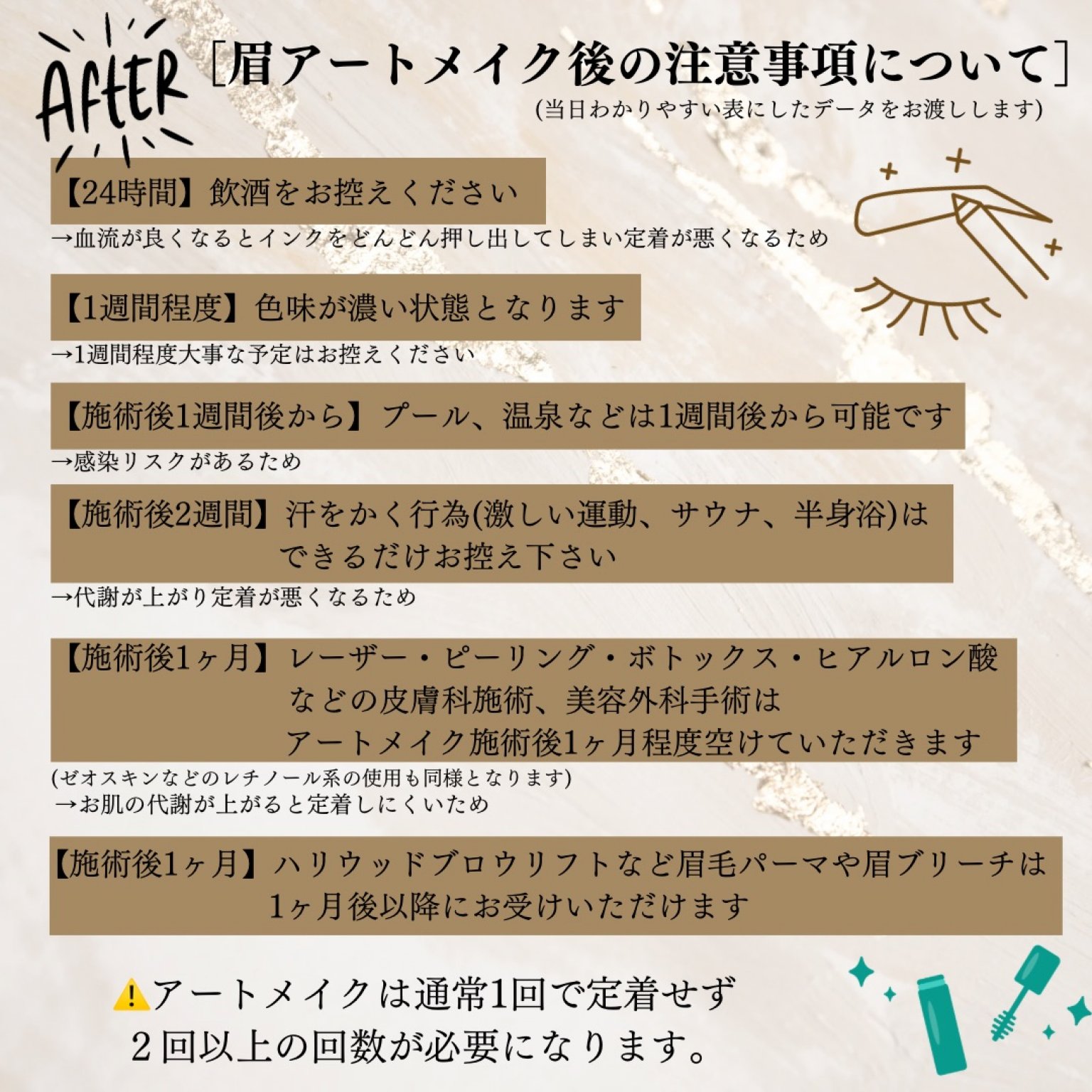 アートメイク　眉andリップ　計4回コース(各2回) 通常価格