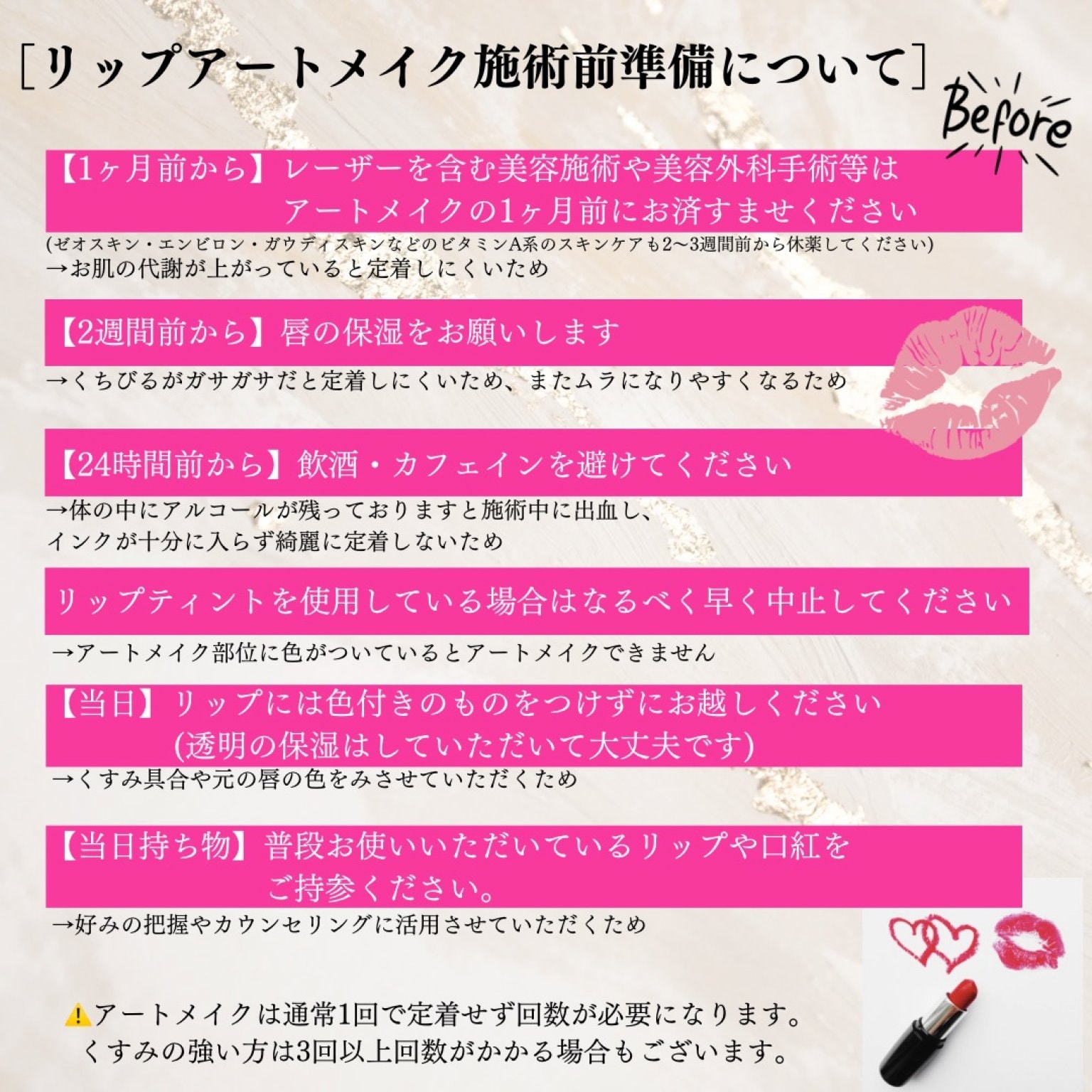 アートメイク　眉andリップ　計4回コース(各2回) 通常価格