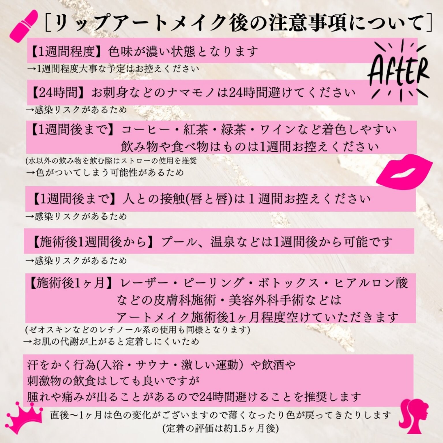 アートメイク　眉andリップ　計4回コース(各2回) 通常価格