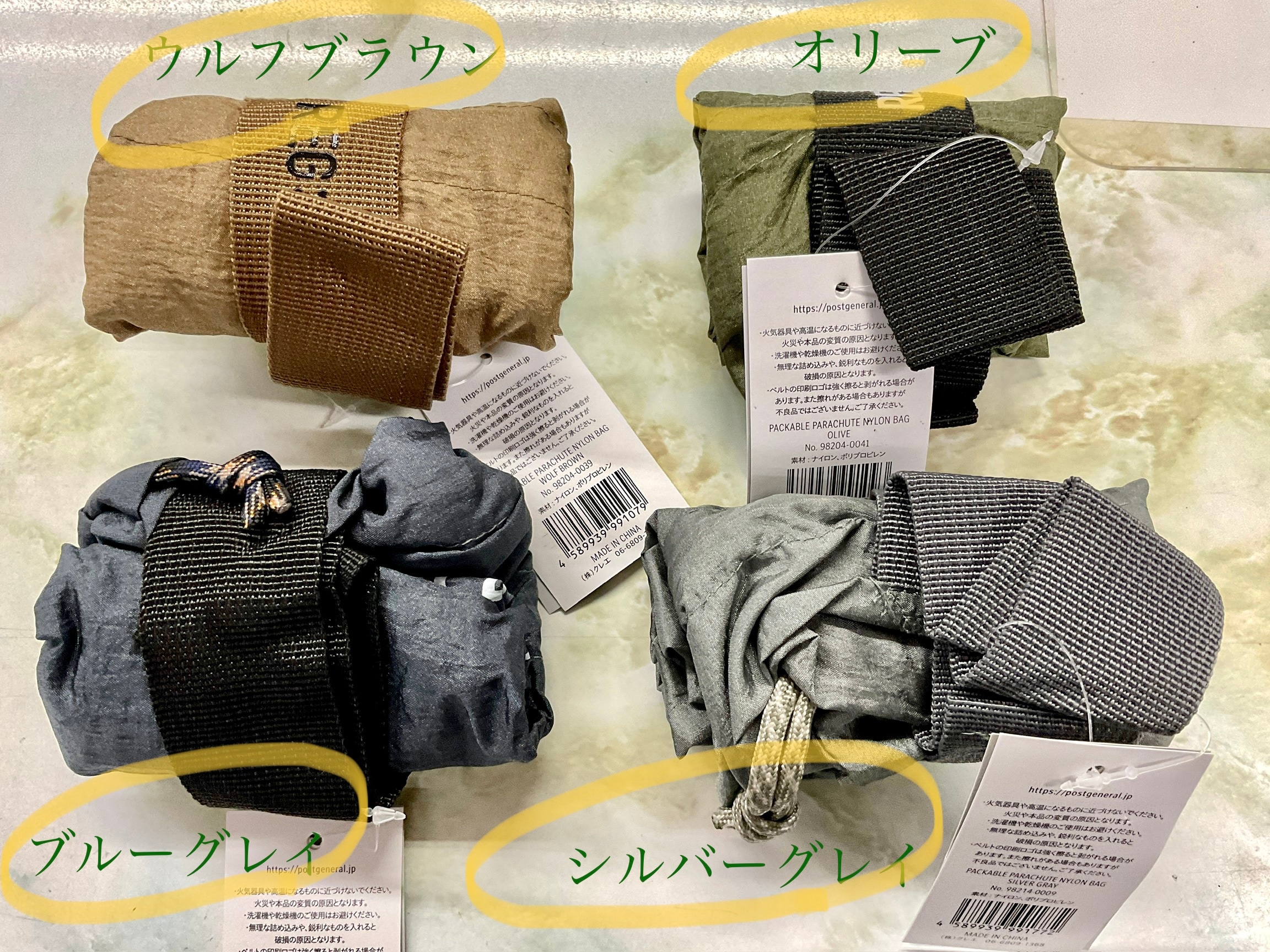 さえら　ヒスクローネ ナイロン製エコバッグ さえら ヒスクローネ ナイロン製エコバッグ さえら ヒスクローネ