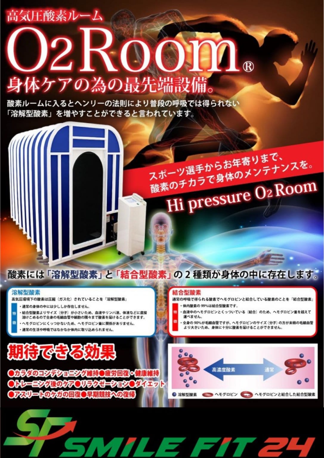 【現地決済のみ】酸素ルーム50分（会員様）