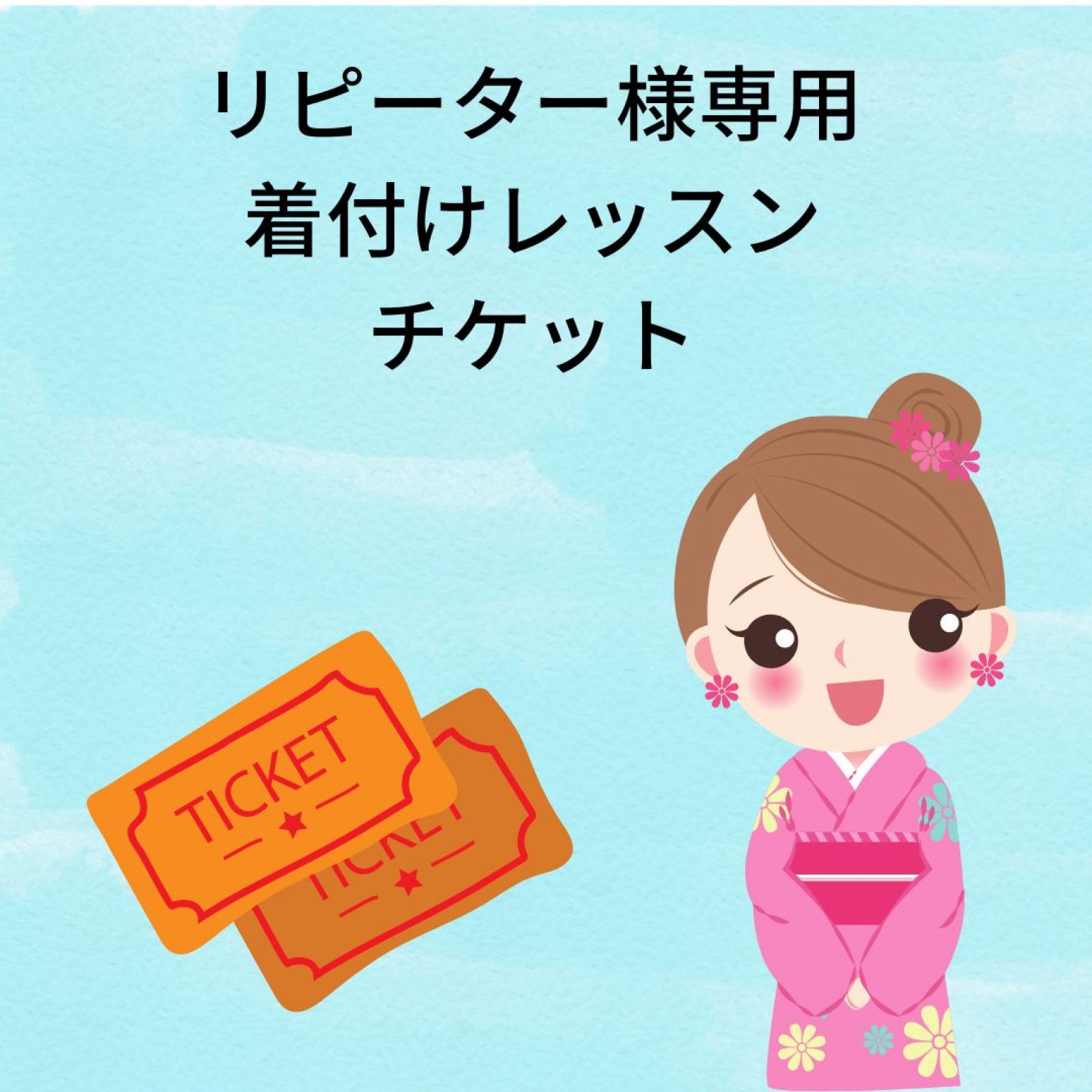 リピーター様♡ | www.cemer.it