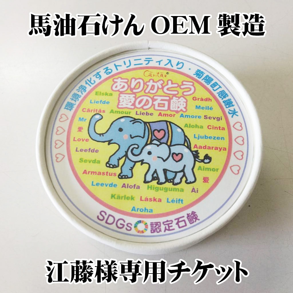 枠 練り トップ 石鹸 oem