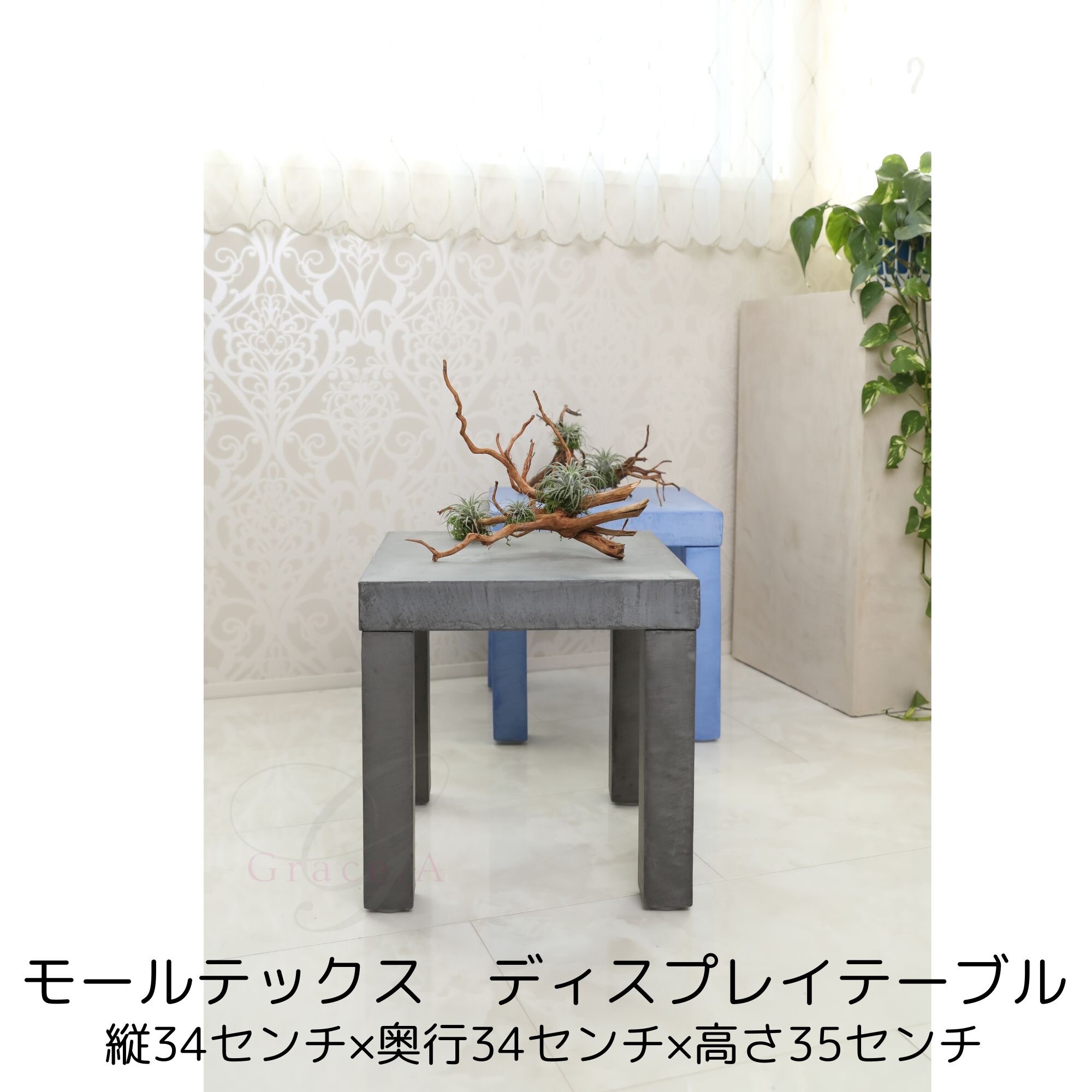 モールテックス MORTEX テーブル制作致します 轢き