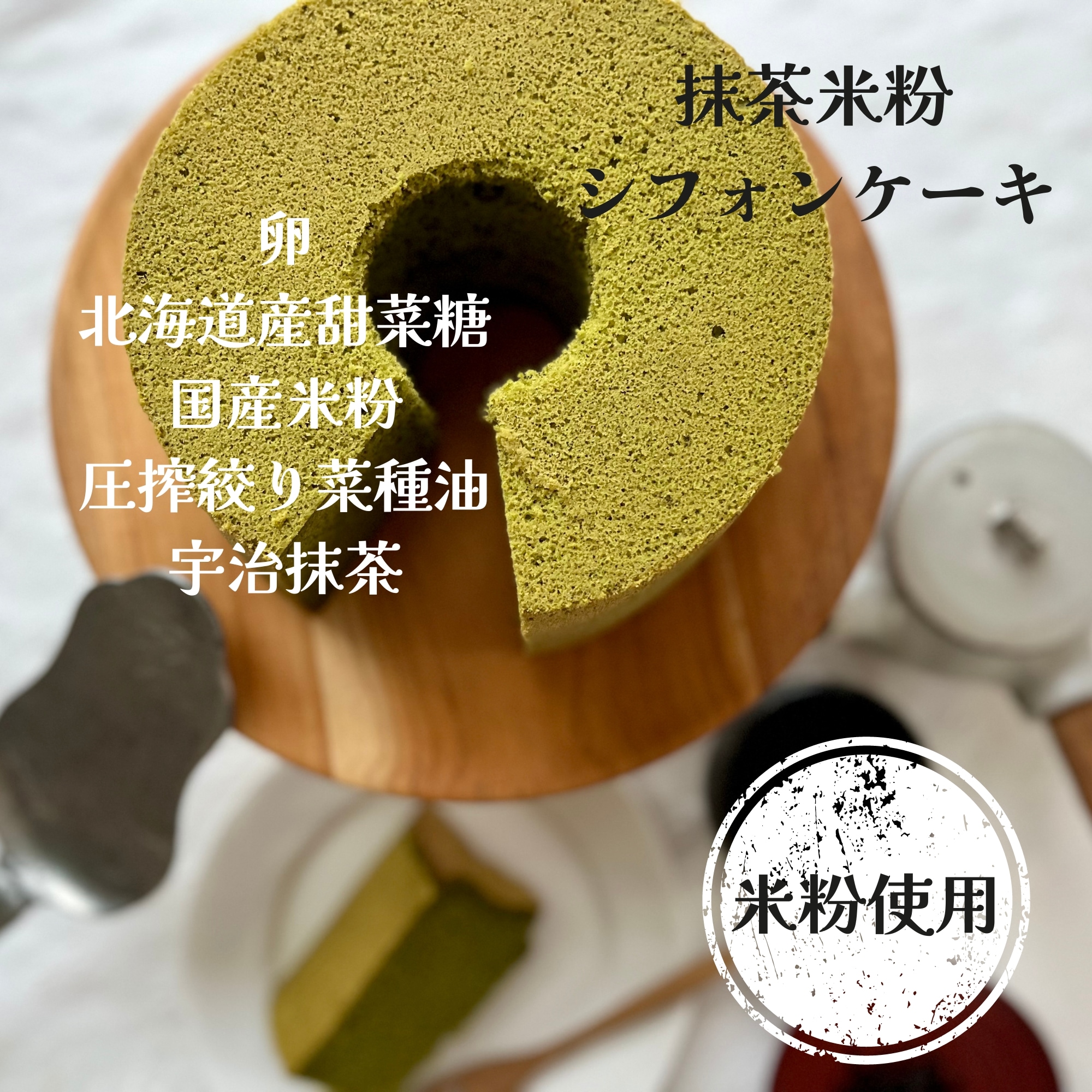 KTです、シフォンケーキ4ホール分。 10fa168430f88802aa20c34a6312ac