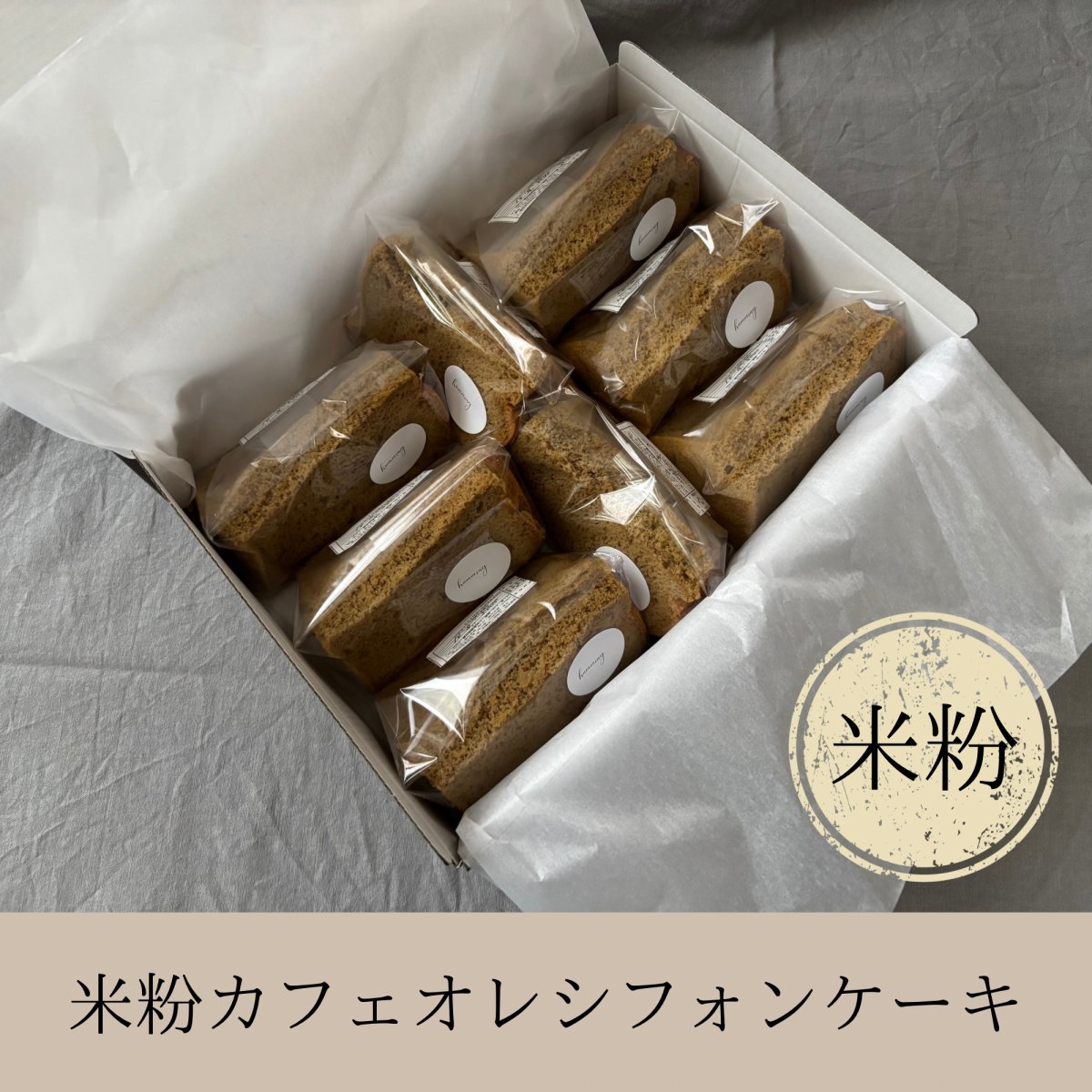すらいむページ、ケーキ、パフェ、和菓子、他、シフォンケーキ、サンド各種 シフォンケーキと生クリームサンドシフォンのセット ( スイーツ