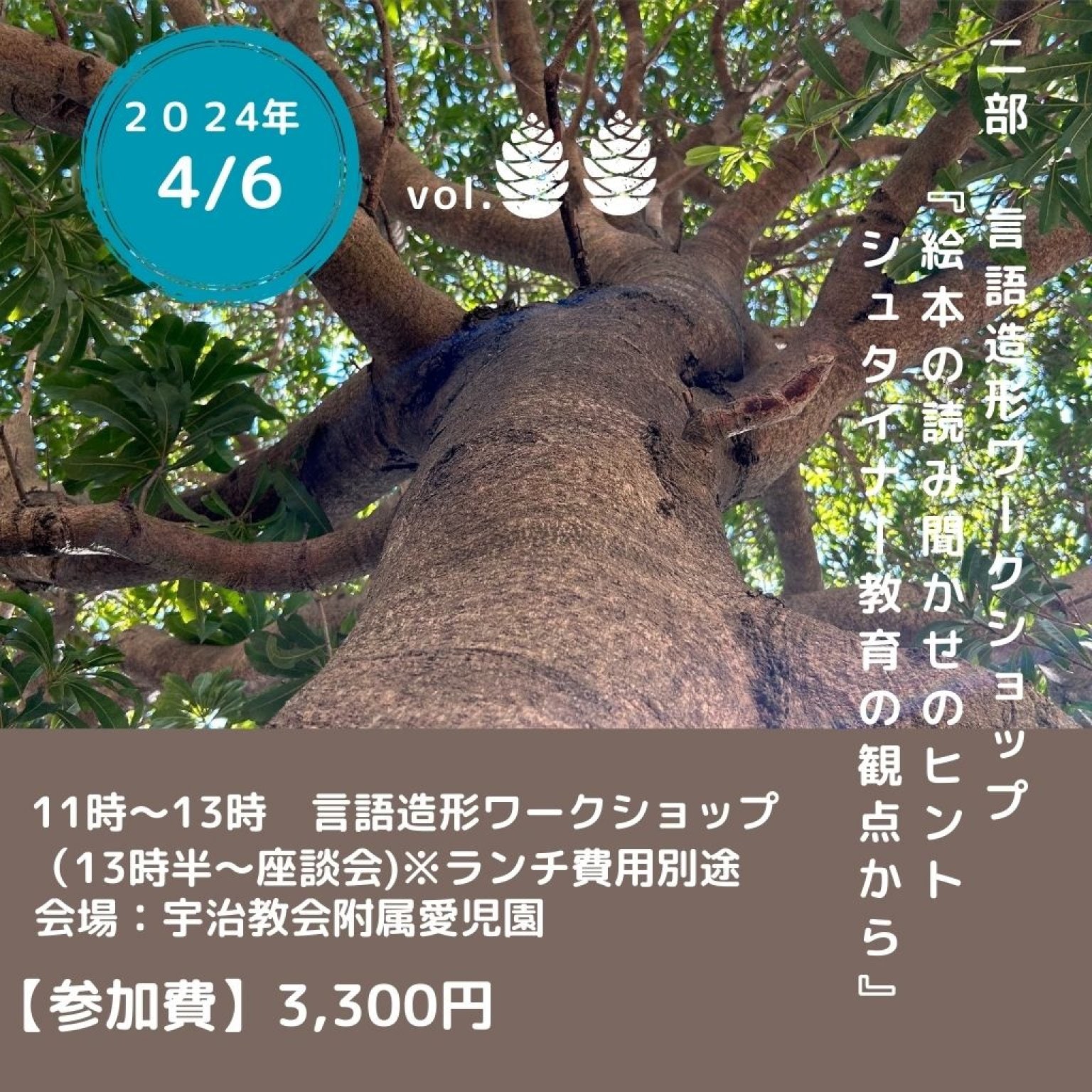 2024.4.6  言語造形ワークショップ