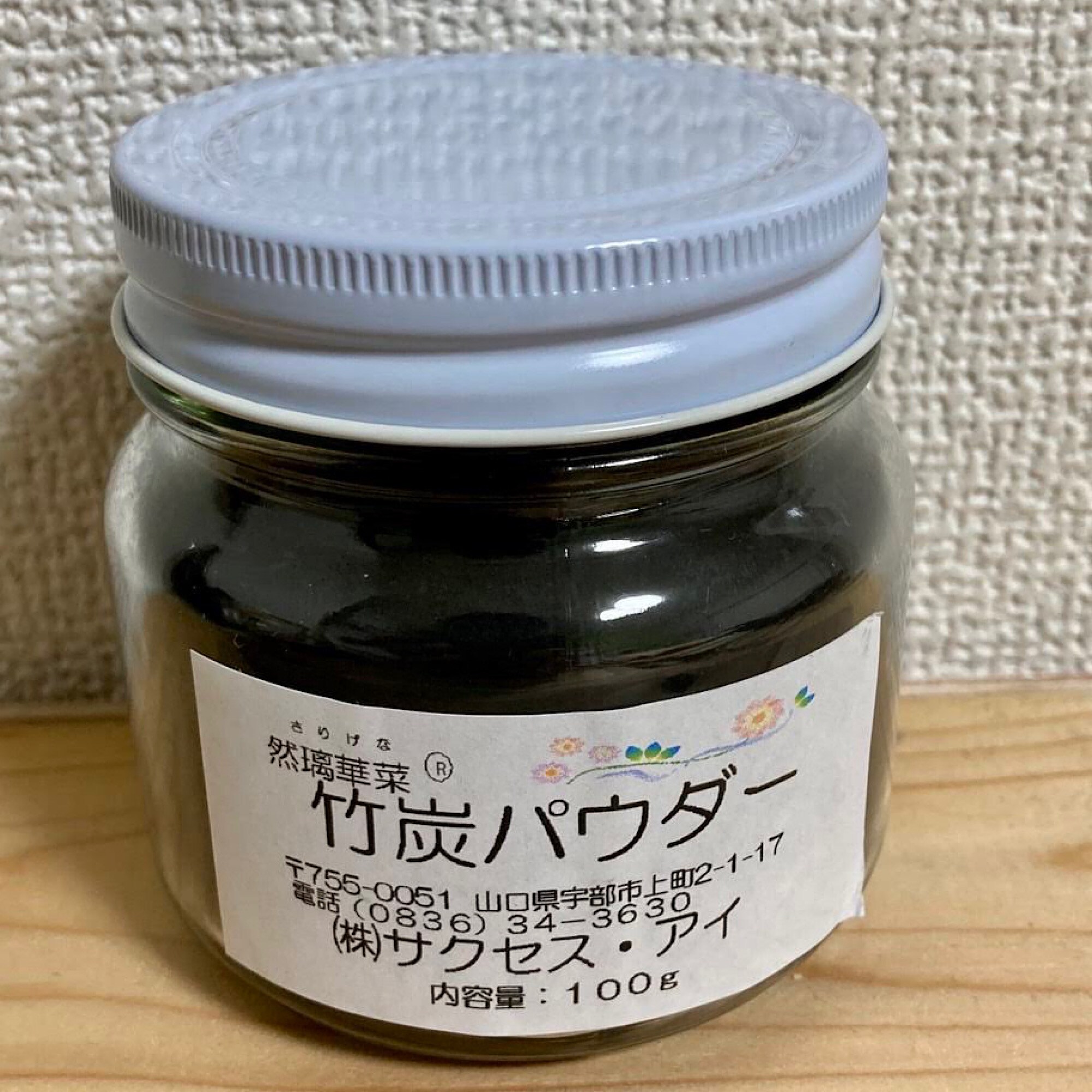 【値引】極み竹炭8μパウダー6月分60g40倍希釈¥9,750を 竹炭パウダー（15ミクロン）1kg チャコールクレンズ 美容健康