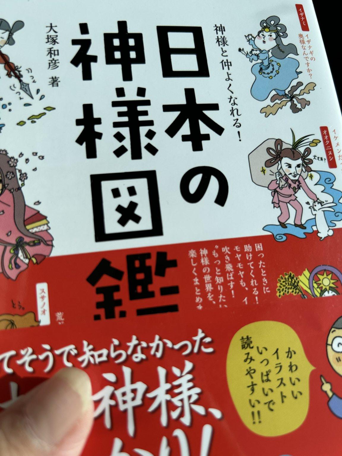 日本の神様　カードリーディング30分