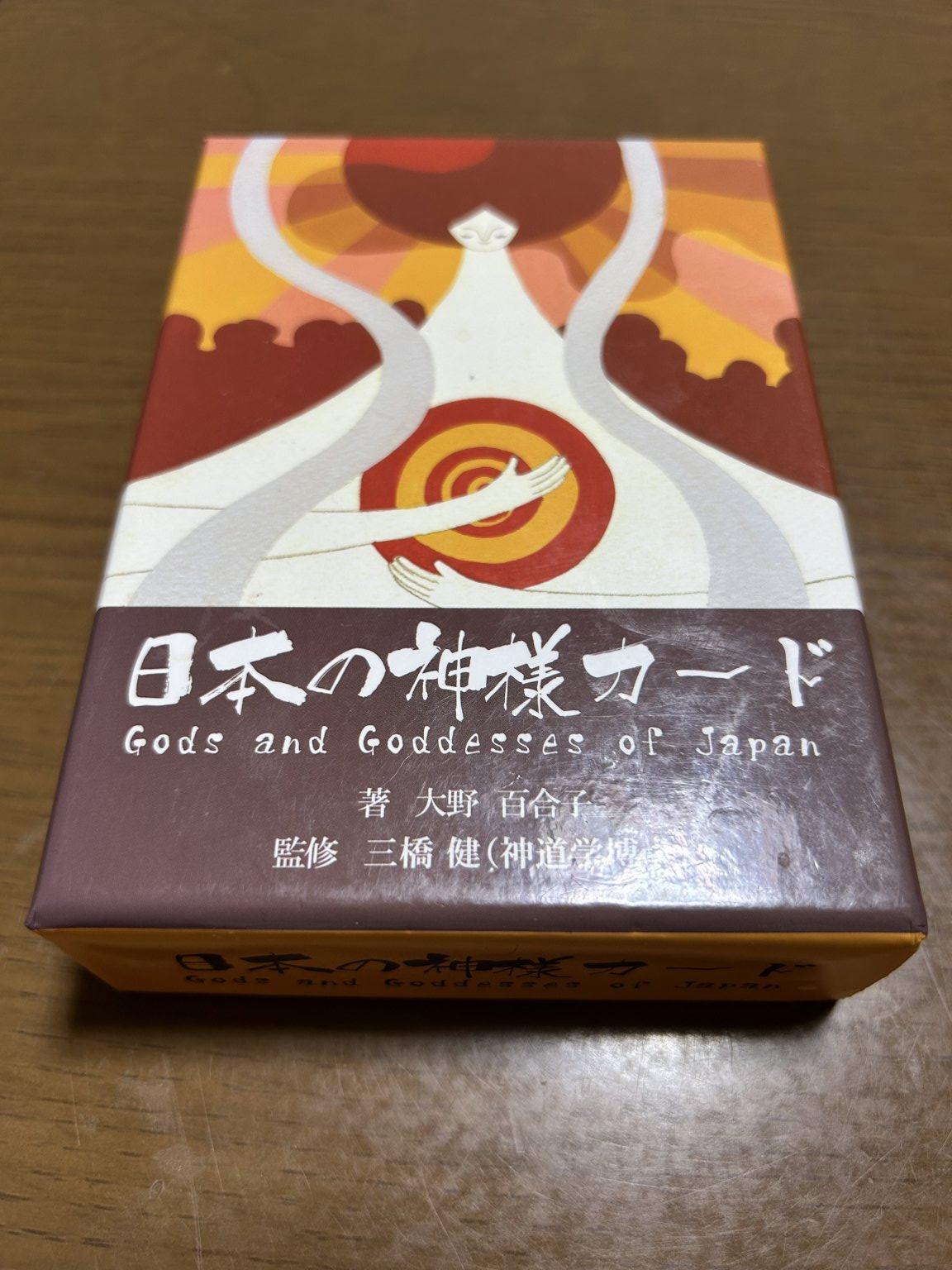 日本の神様　カードリーディング30分