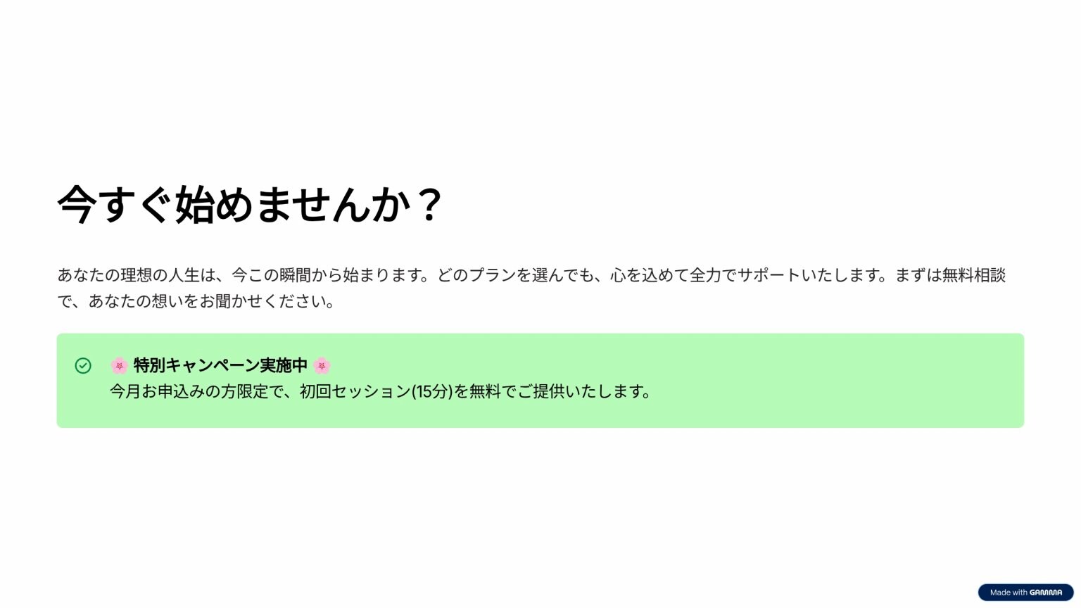 スタンダードサポート（12ヶ月）