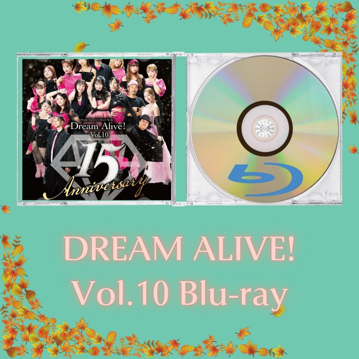 第10回ダンス発表会 Blu-ray