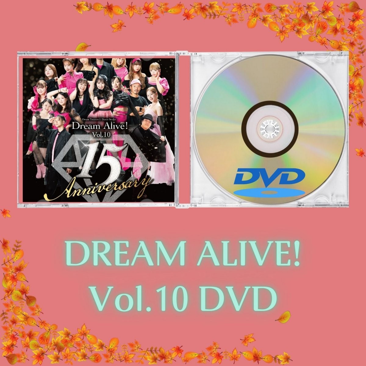 第10回ダンス発表会 DVD