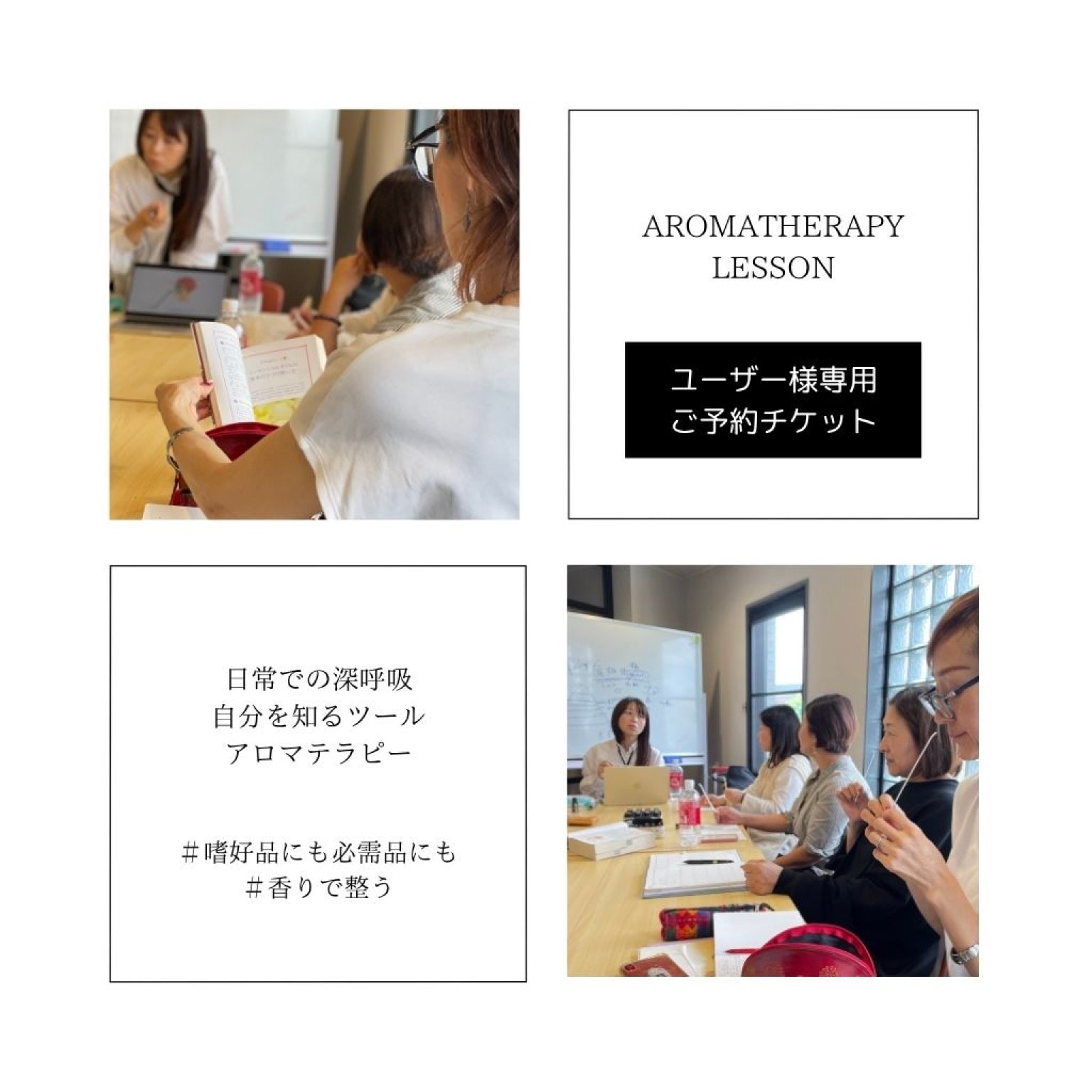【7月4日】アロマテラピーレッスン②
