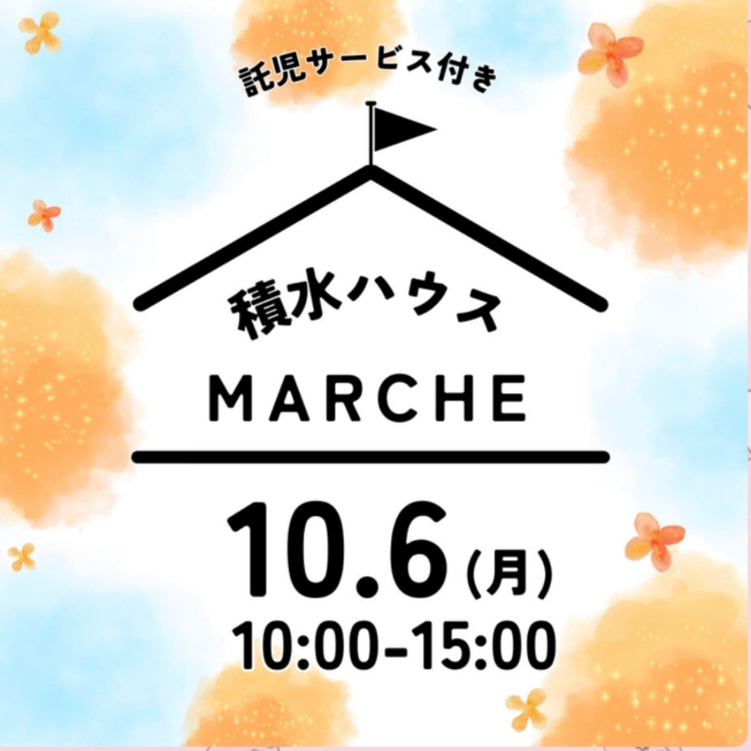 マルシェin積水ハウス【豊橋】アイブロウスタイリング体験