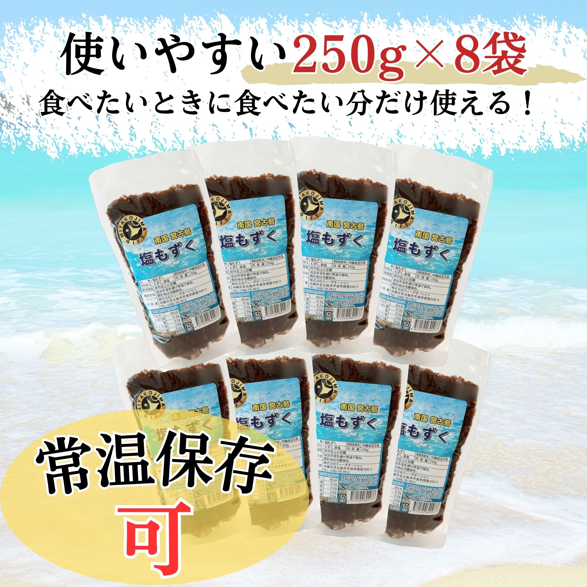 美容と健康にもずくの力をプラス【新鮮が自慢！本物のもずく